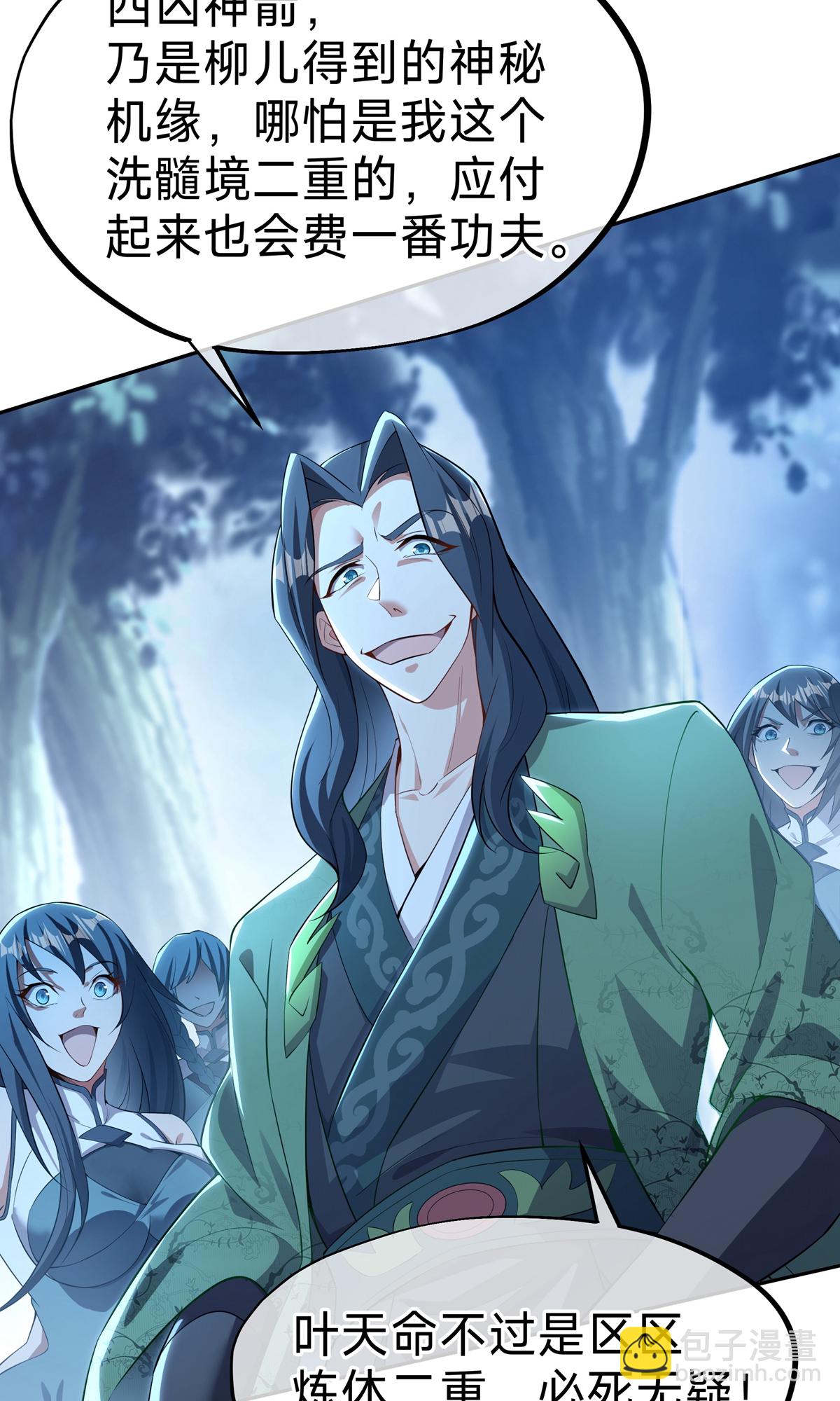 第9话 四凶神箭(1/2)-第11话