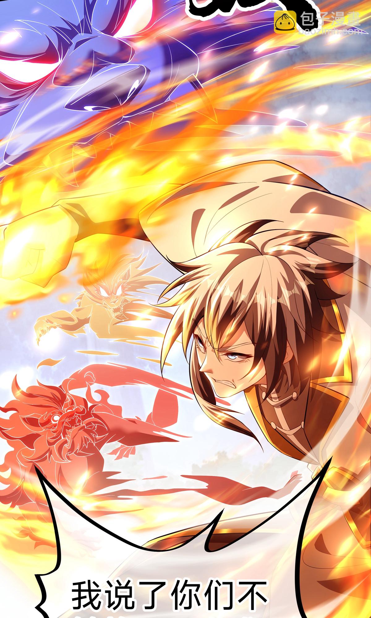 第9话 四凶神箭(1/2)-第11话