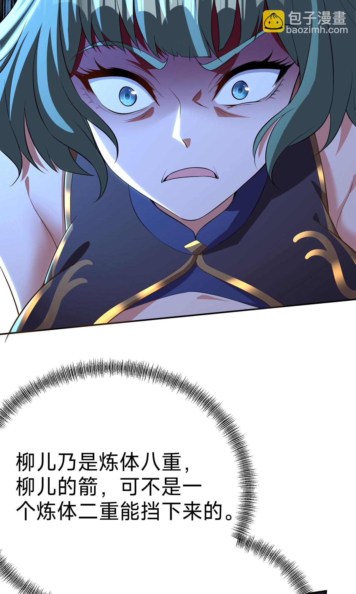 第9话 四凶神箭(1/2)-第11话