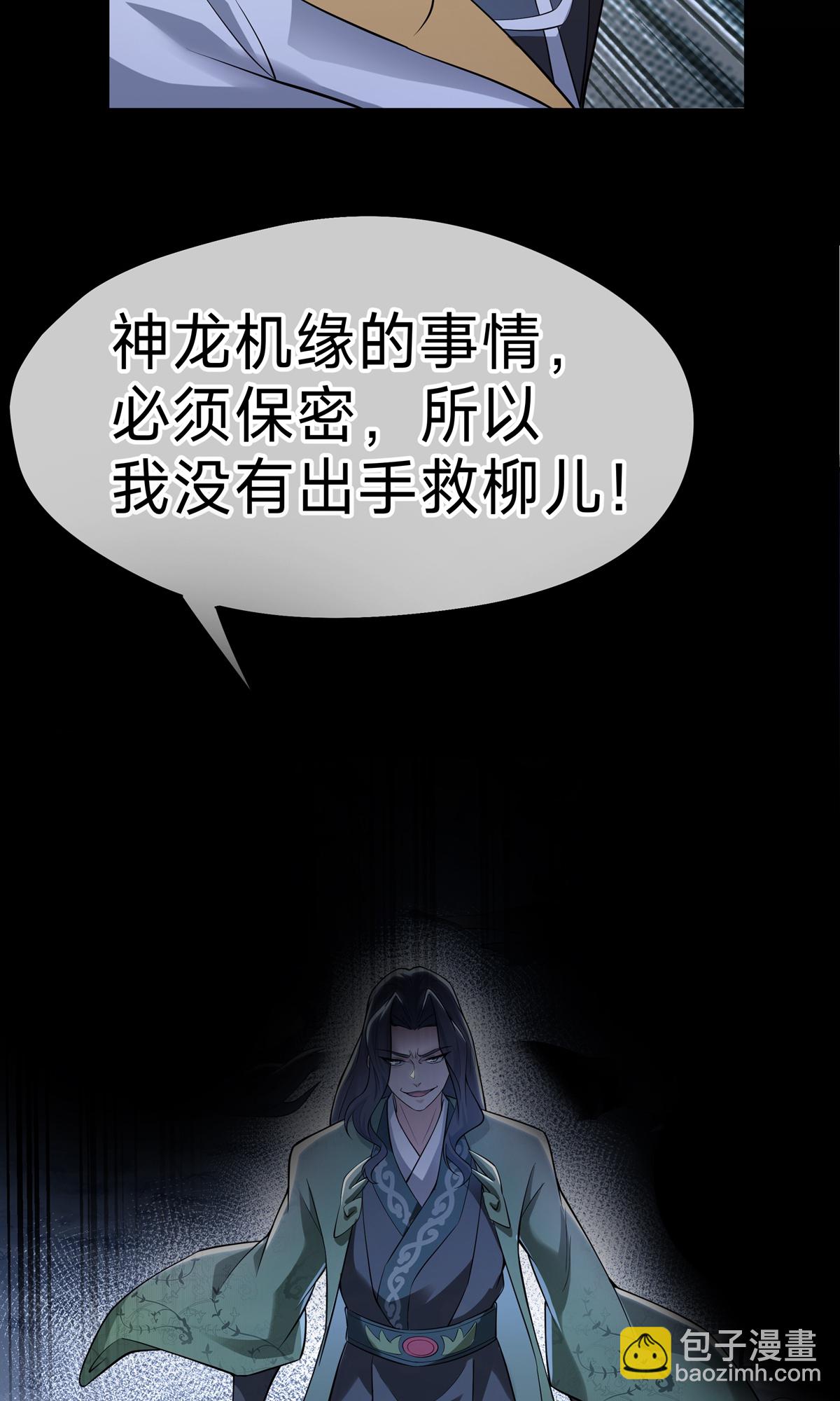 第9话 四凶神箭(1/2)-第11话