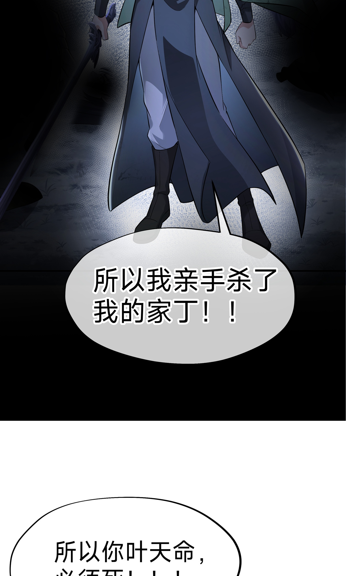 第9话 四凶神箭(1/2)-第11话