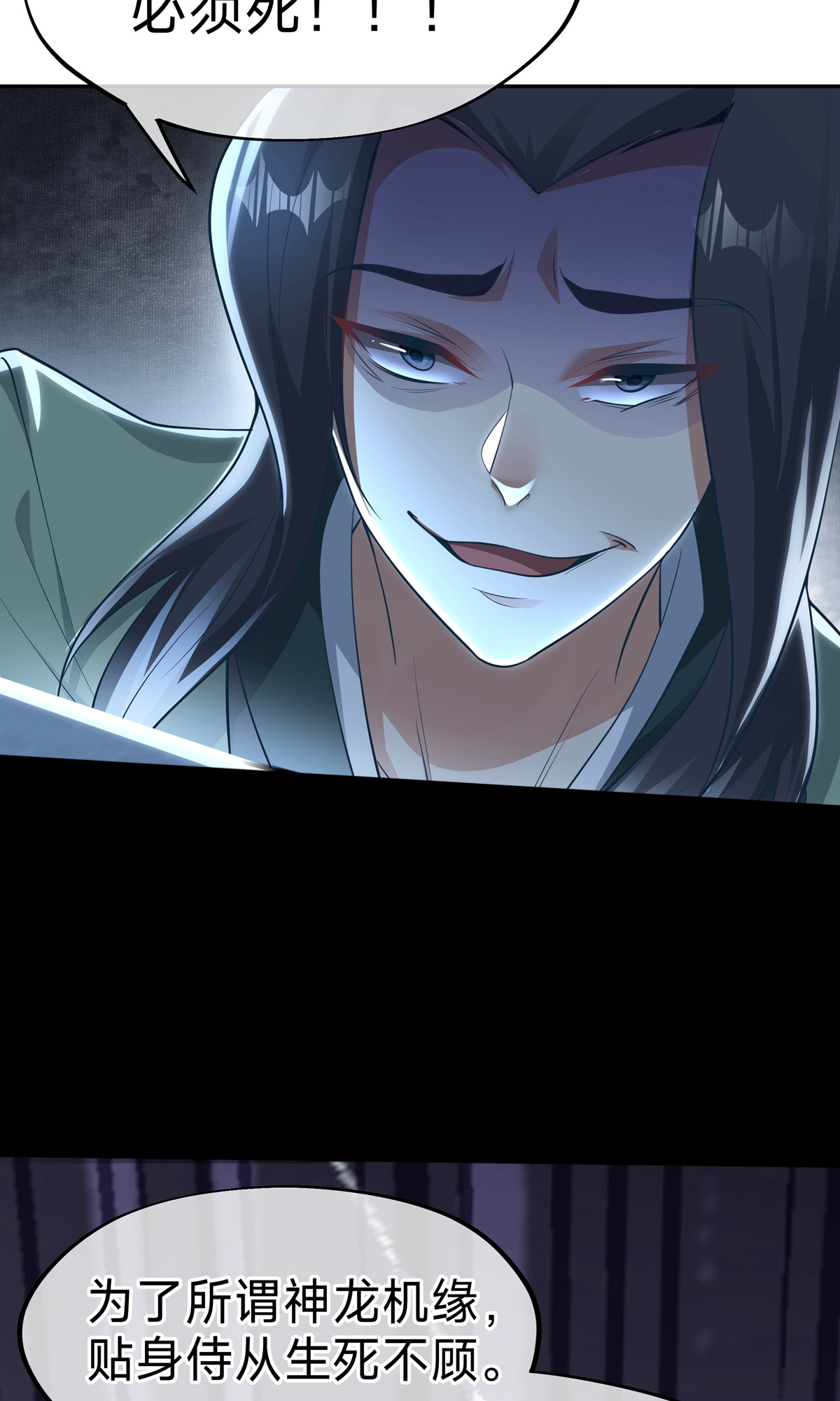 第9话 四凶神箭(1/2)-第11话