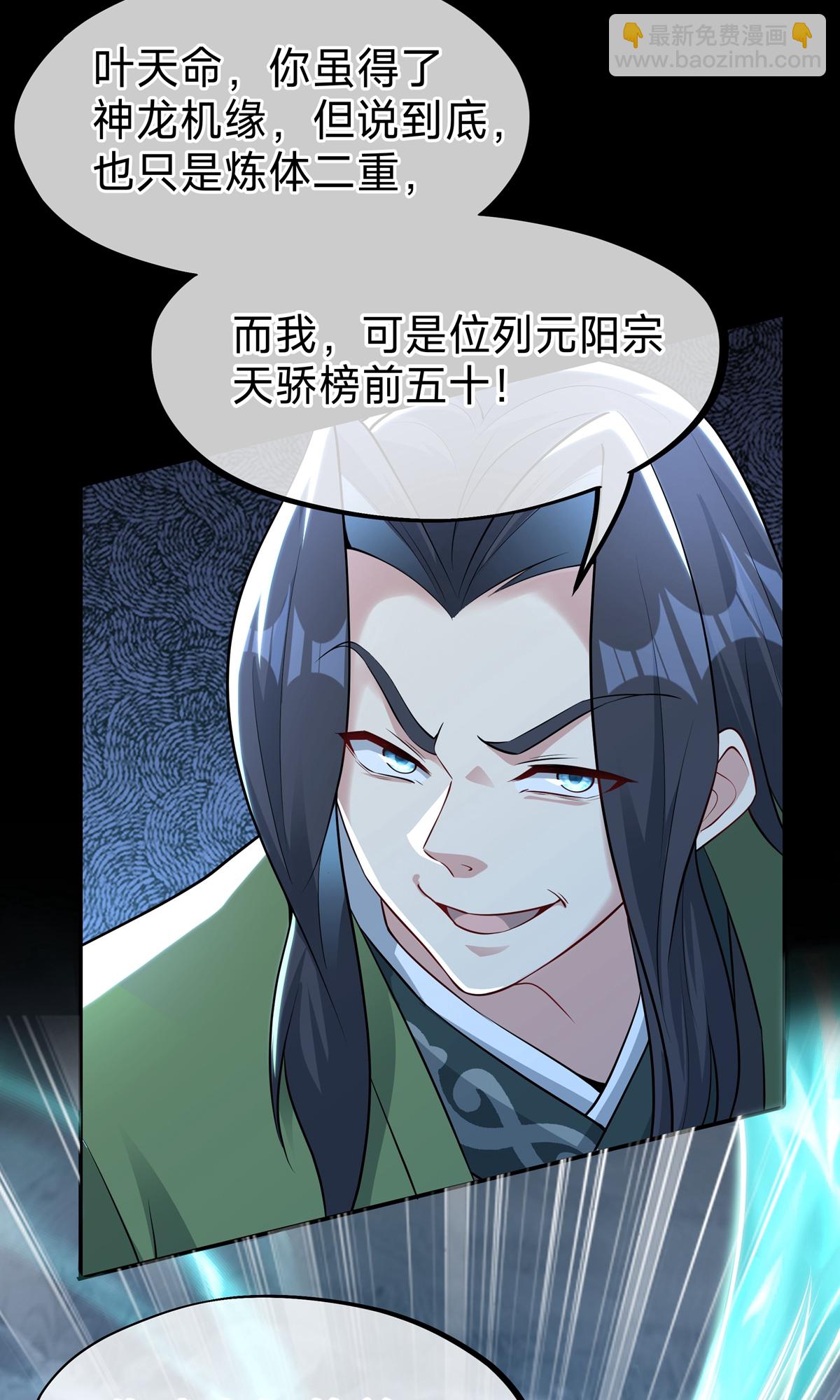 第9话 四凶神箭(1/2)-第11话