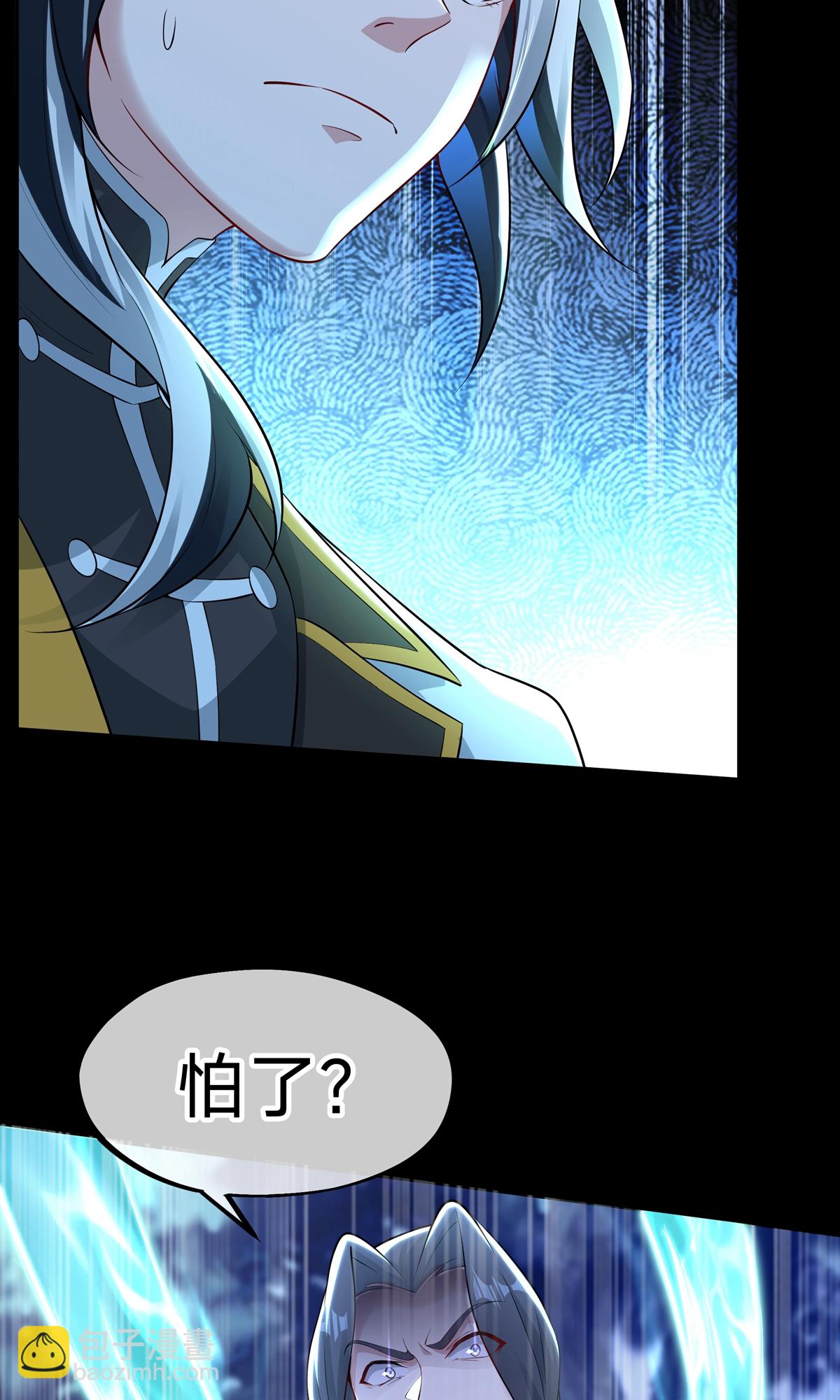 第9话 四凶神箭(1/2)-第11话