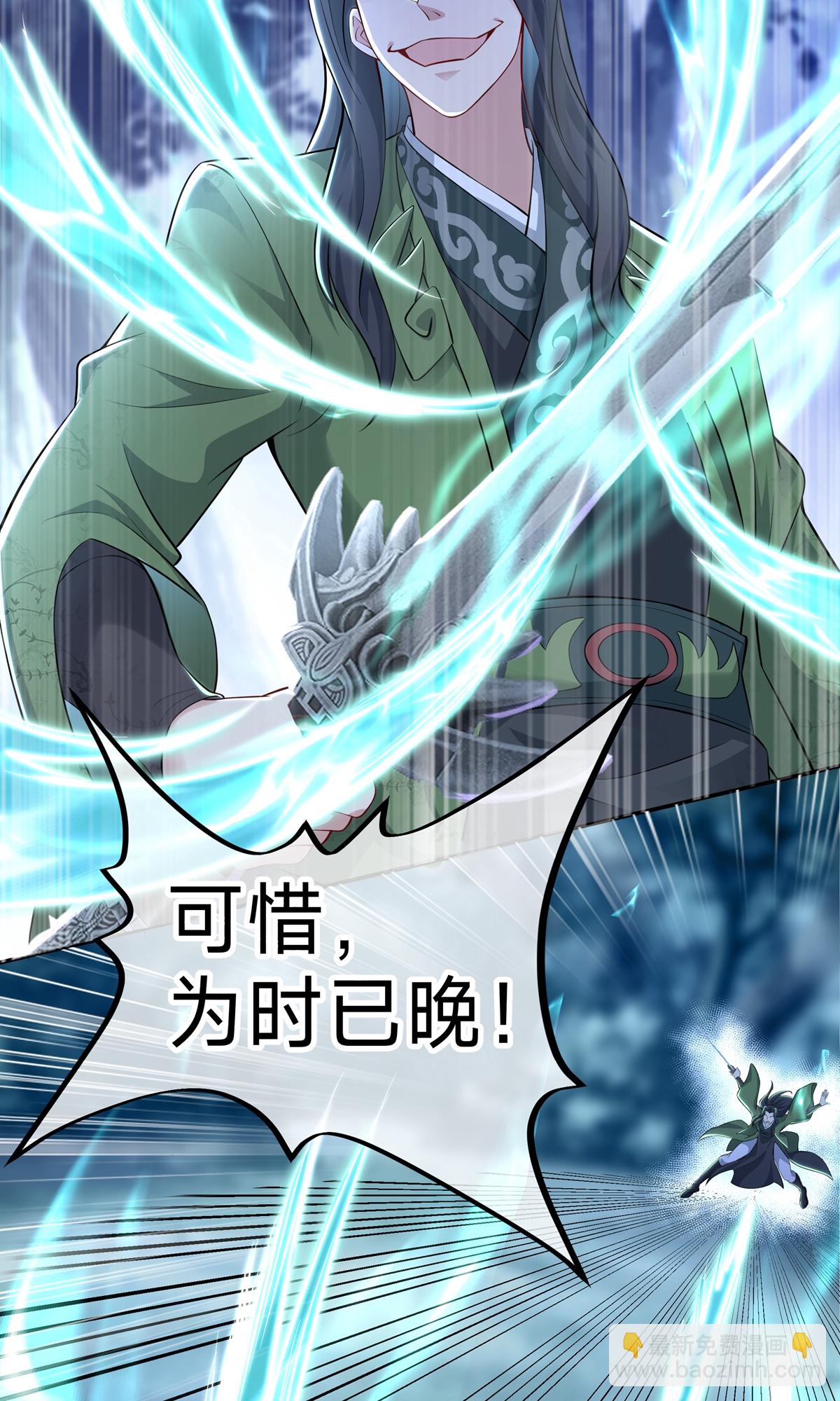 第9话 四凶神箭(1/2)-第11话