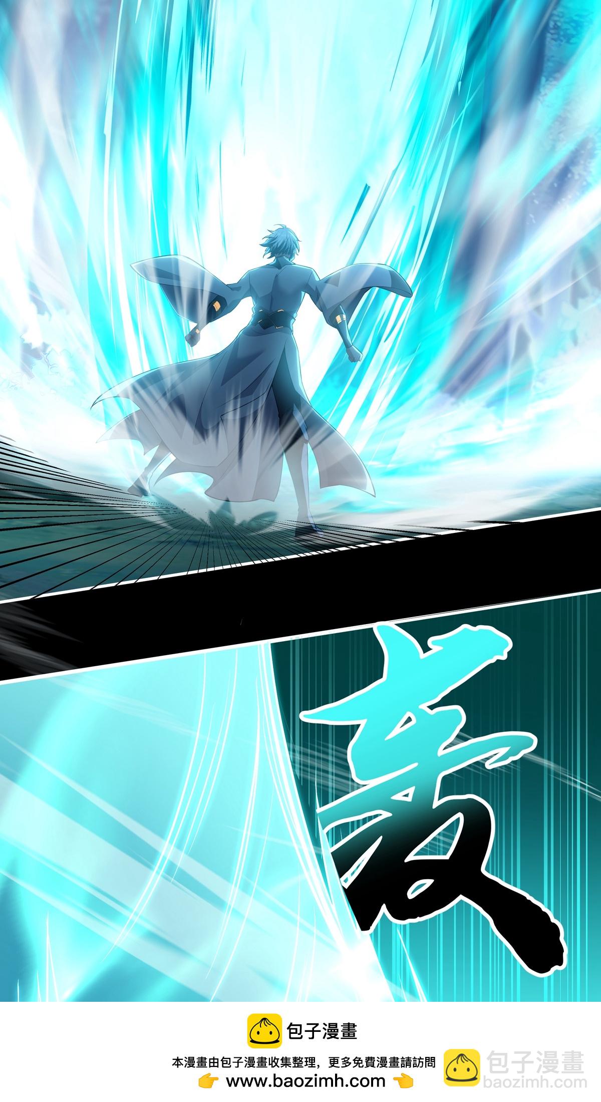 第9话 四凶神箭(1/2)-第11话