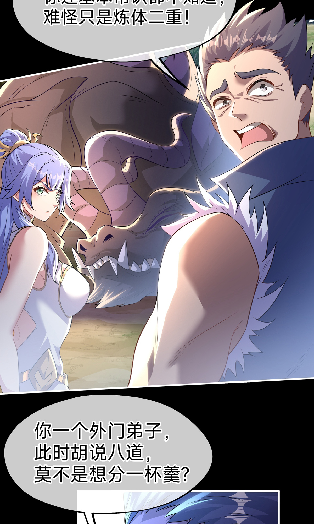 第11话 庄牧歌(1/2)-第13话