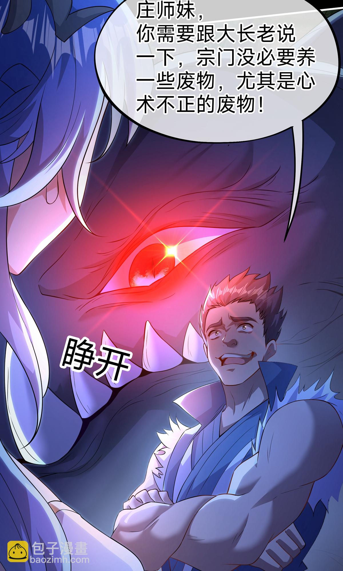 第11话 庄牧歌(1/2)-第13话