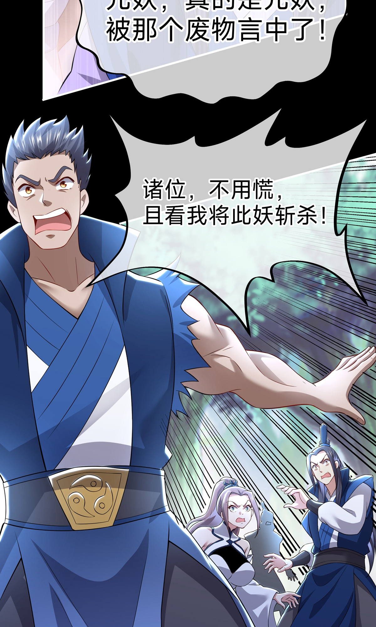 第11话 庄牧歌(1/2)-第13话