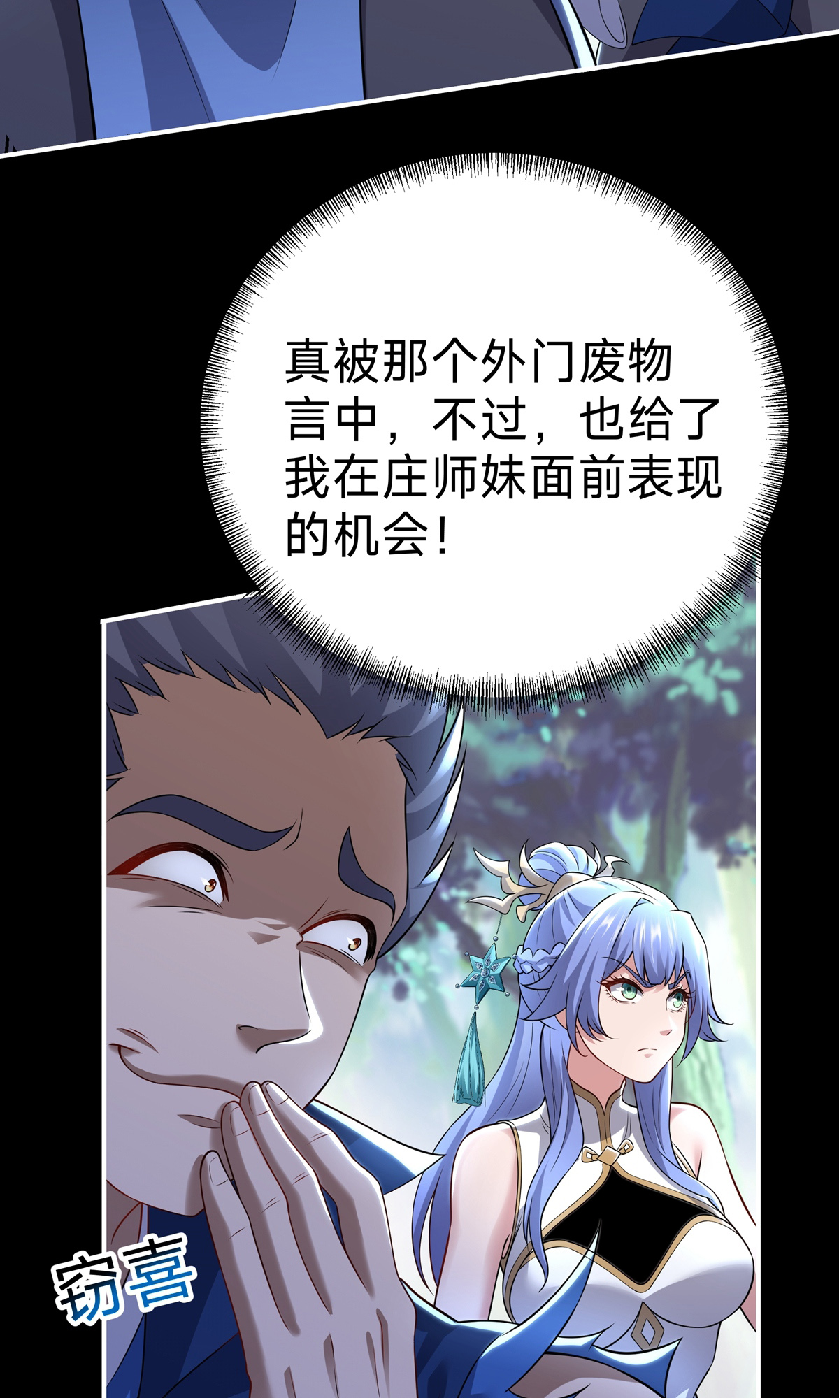 第11话 庄牧歌(1/2)-第13话