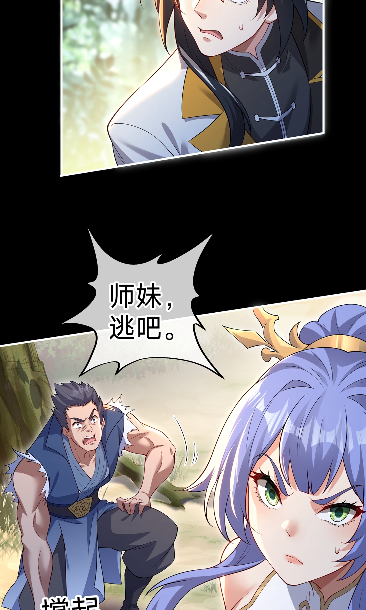 第11话 庄牧歌(1/2)-第13话