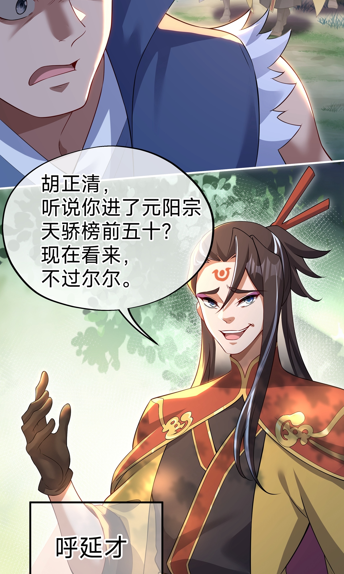 第11话 庄牧歌(1/2)-第13话