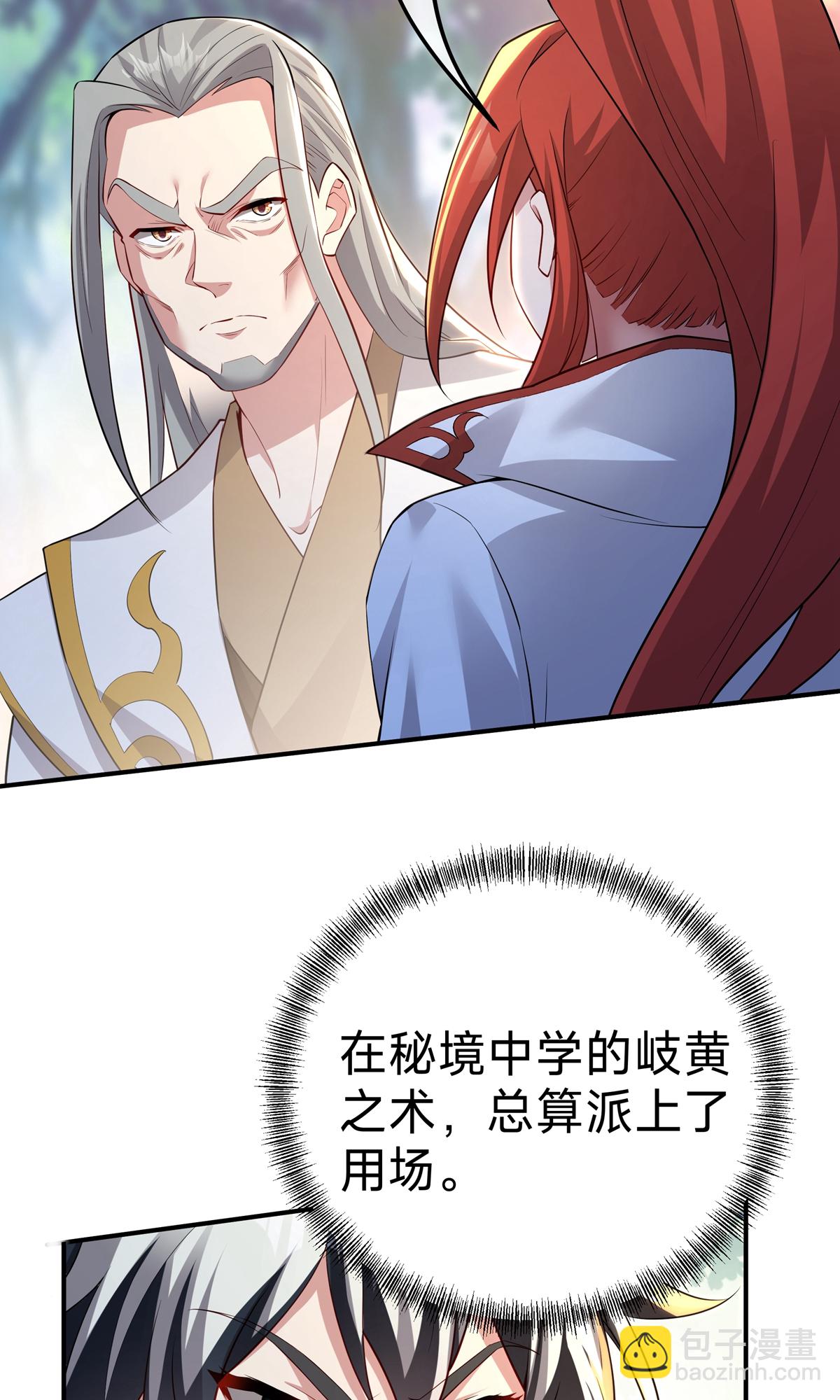 第13话 我要你(1/2)-第15话