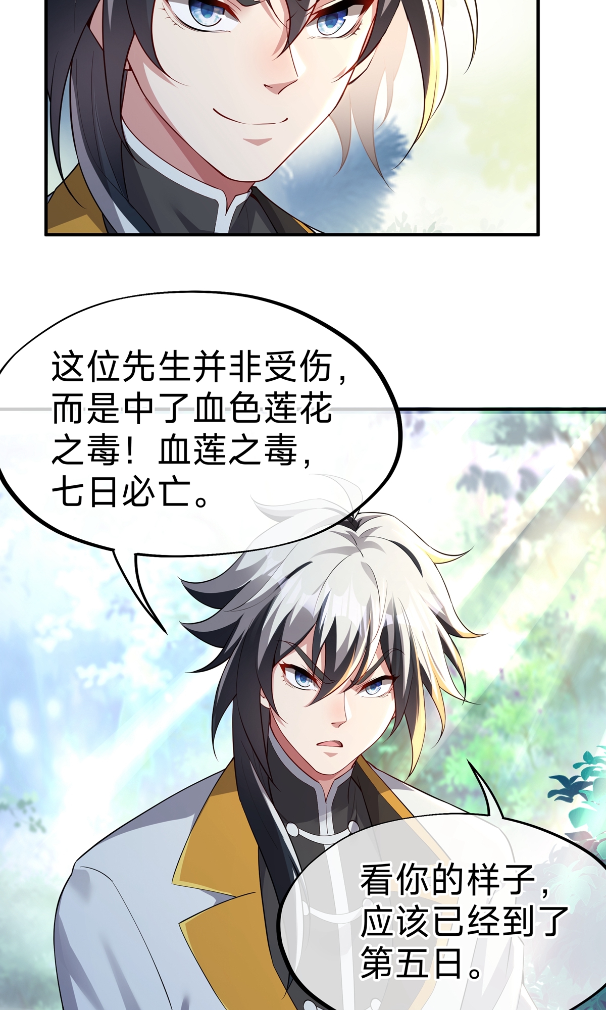 第13话 我要你(1/2)-第15话