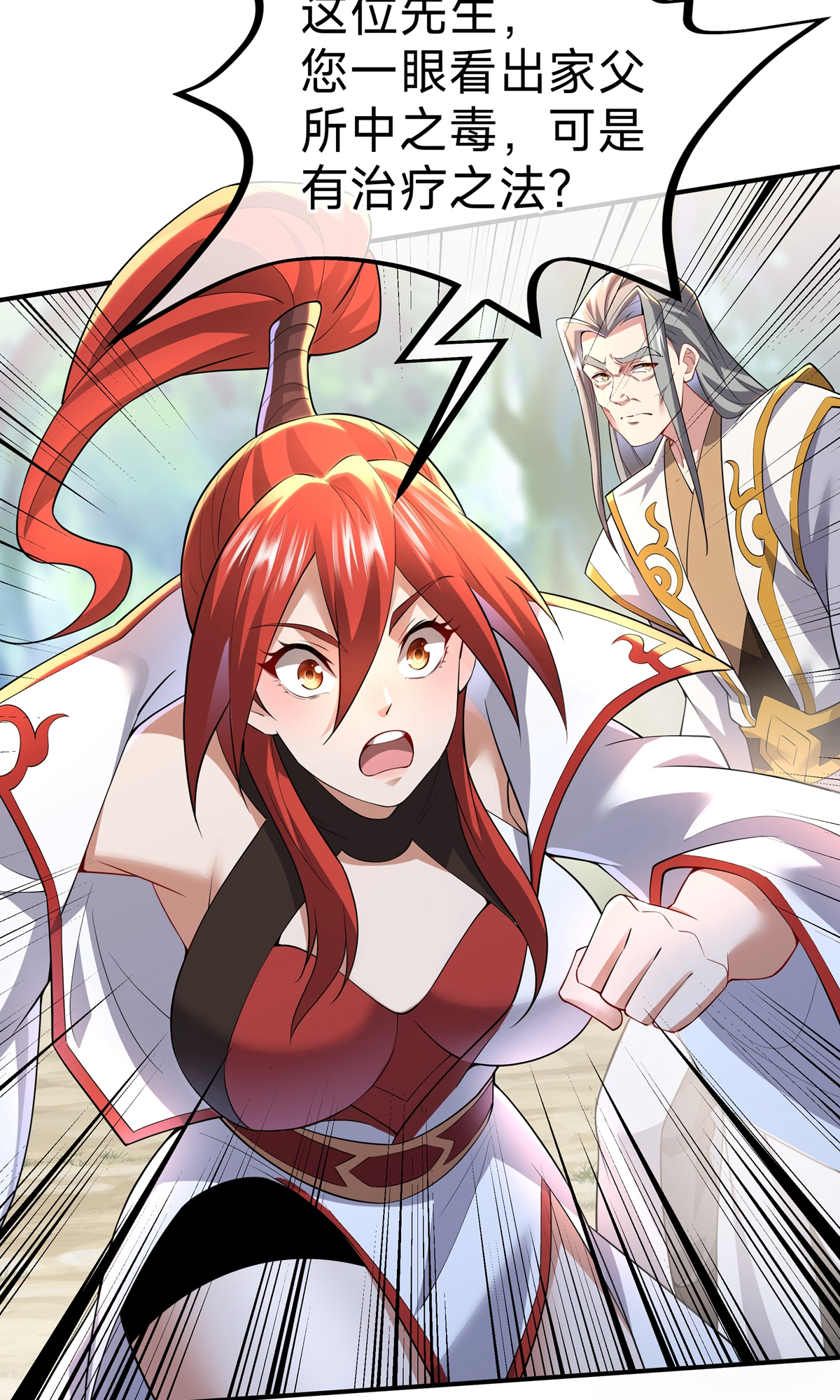 第13话 我要你(1/2)-第15话