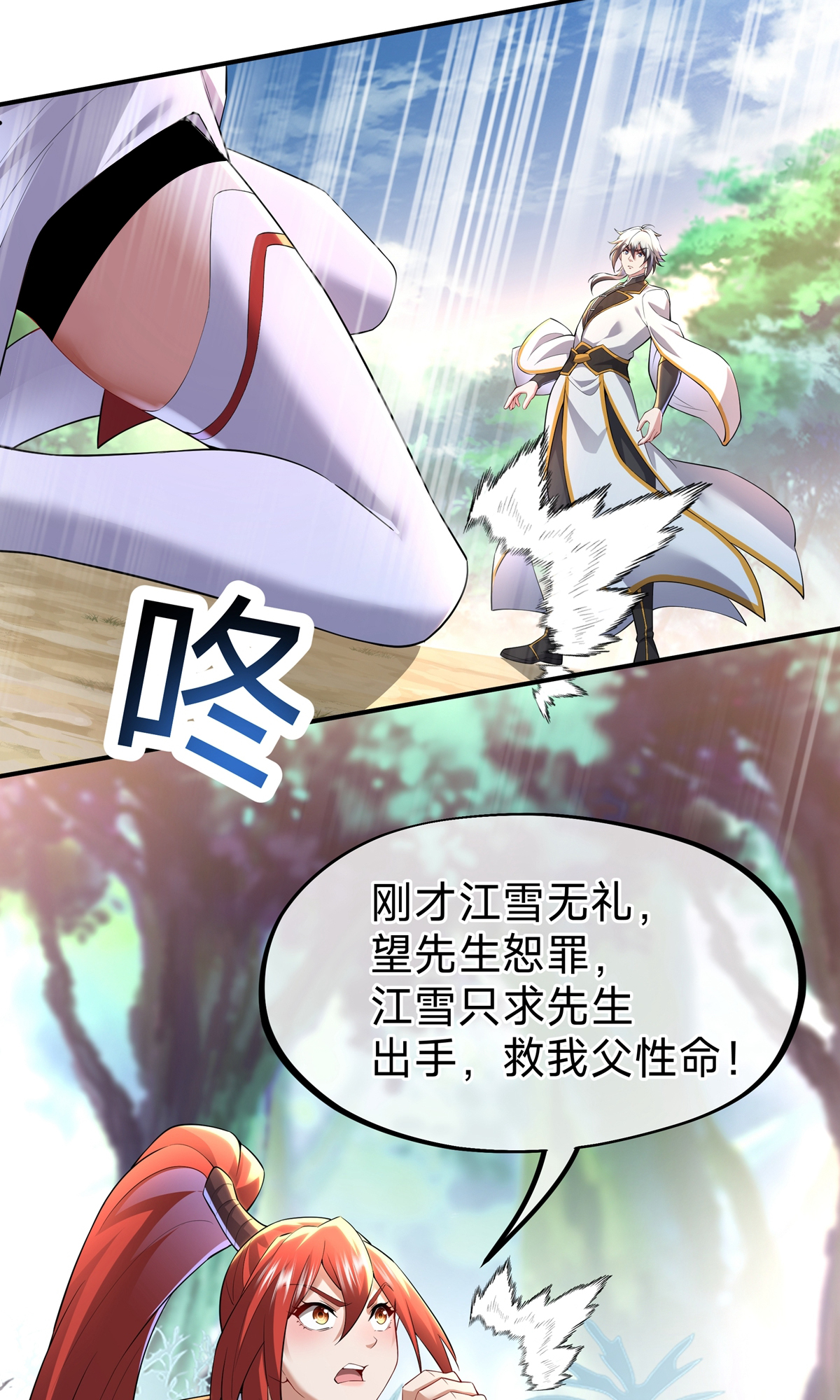 第13话 我要你(1/2)-第15话