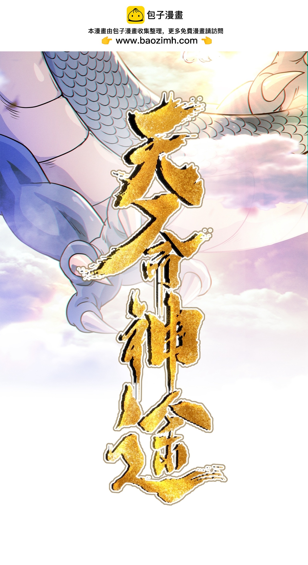 第13话 我要你(1/2)-第15话