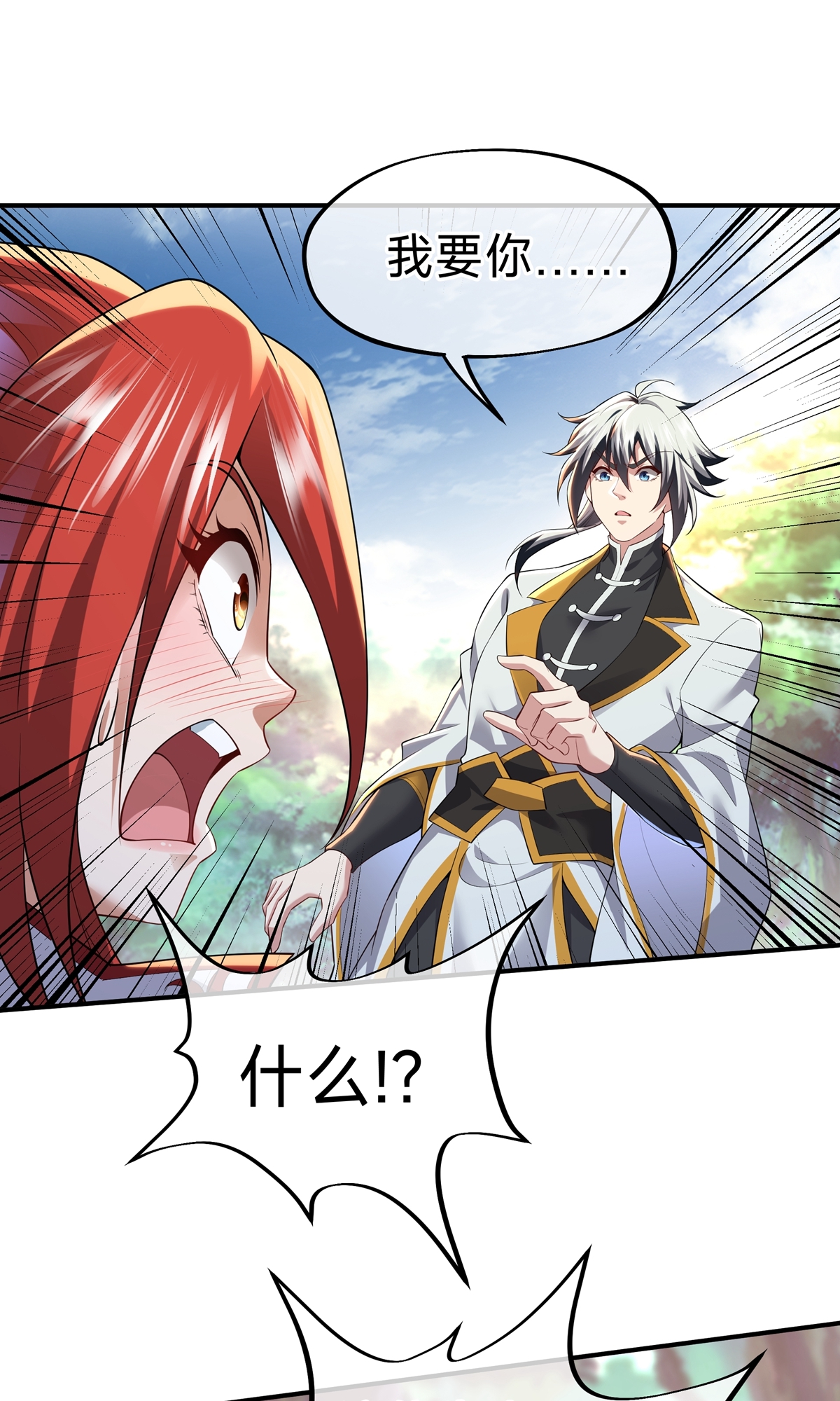 第13话 我要你(1/2)-第15话