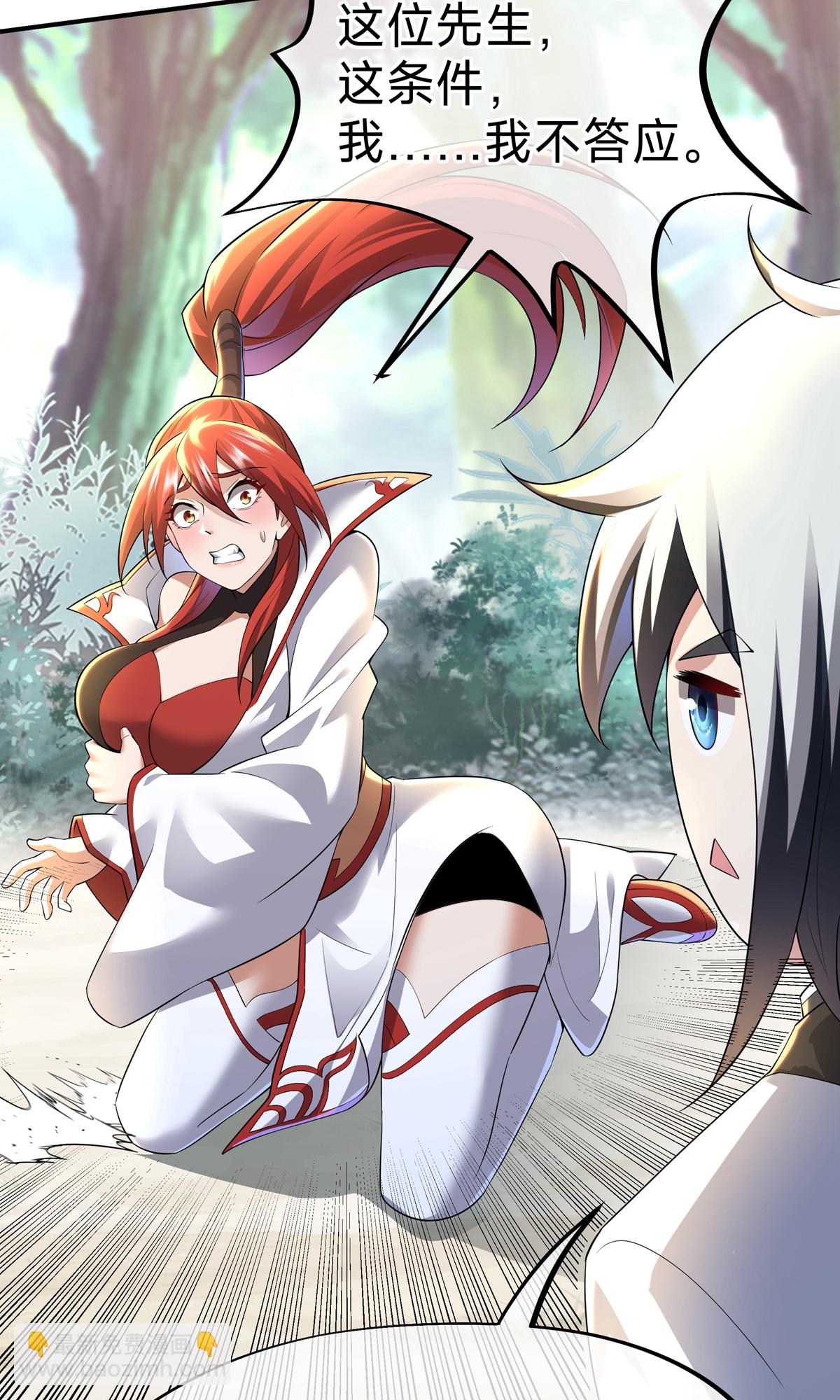 第13话 我要你(1/2)-第15话