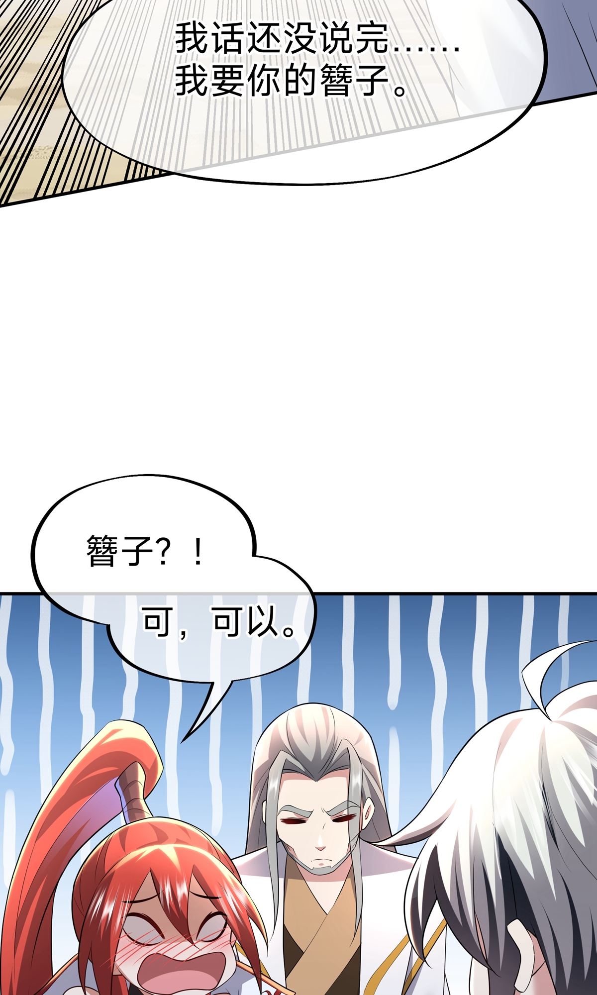 第13话 我要你(1/2)-第15话