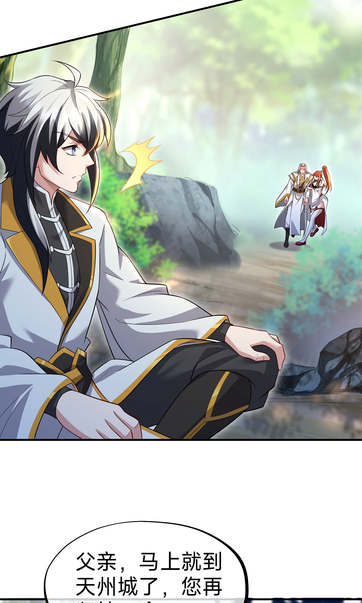 第13话 我要你(1/2)-第15话