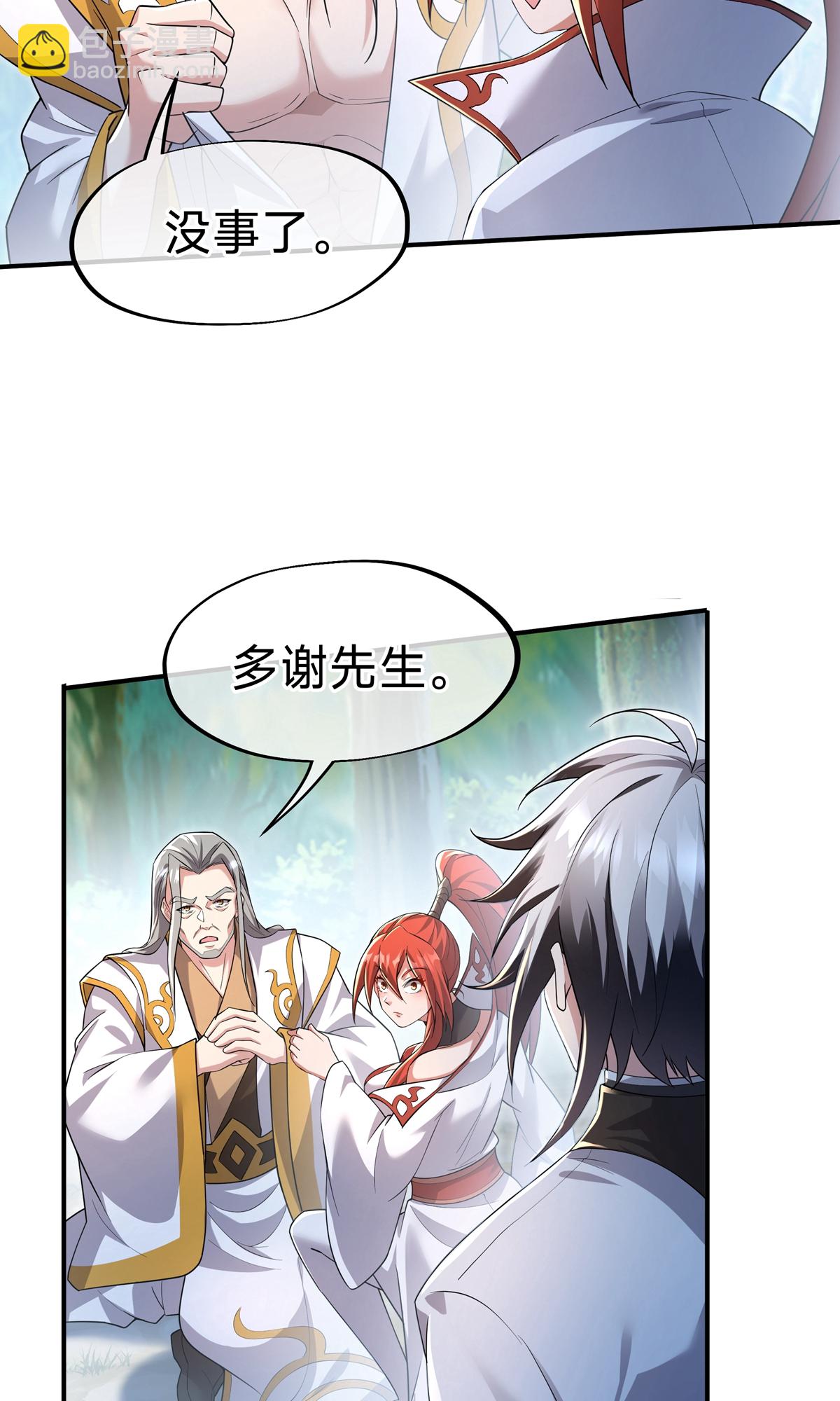 第13话 我要你(1/2)-第15话