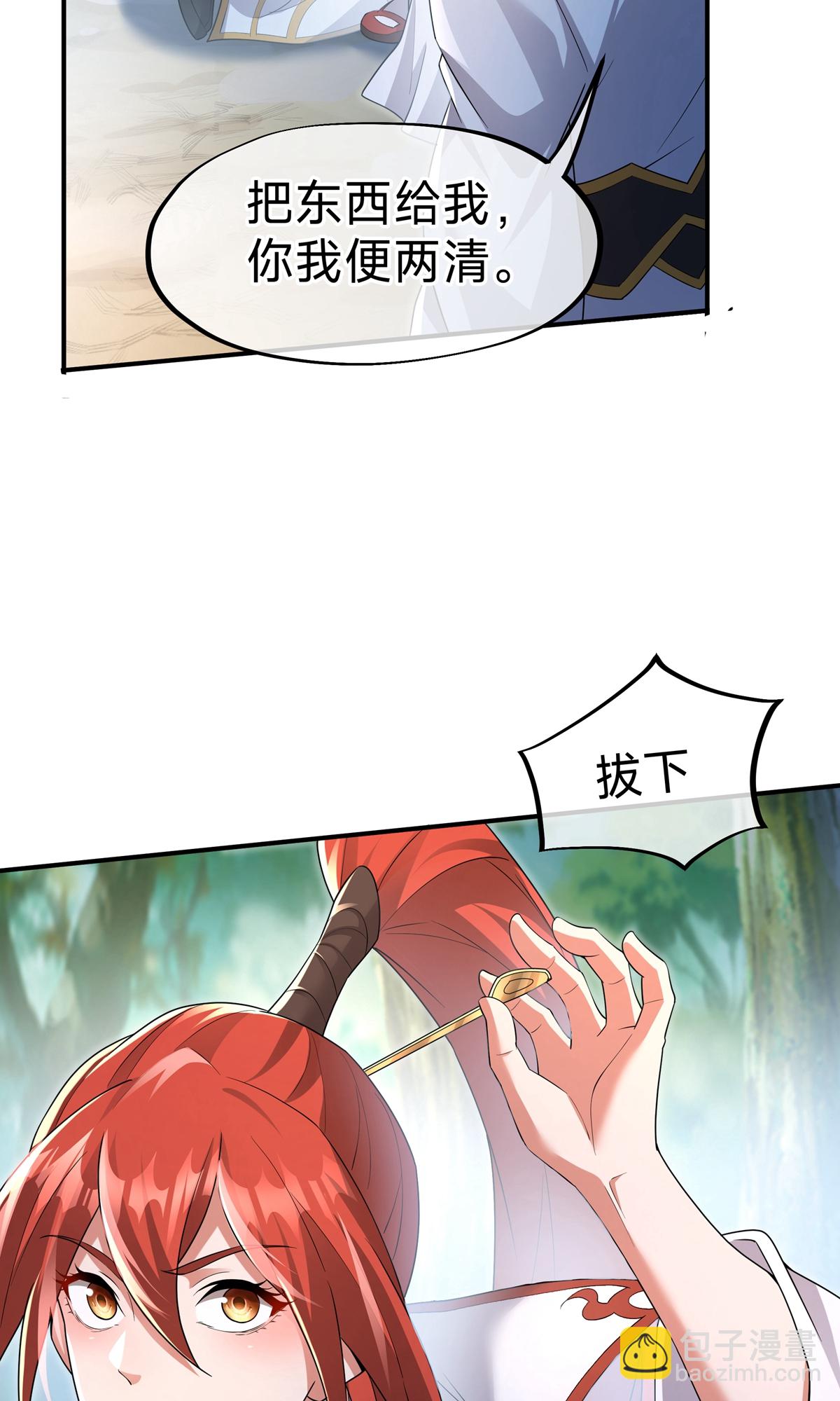 第13话 我要你(1/2)-第15话