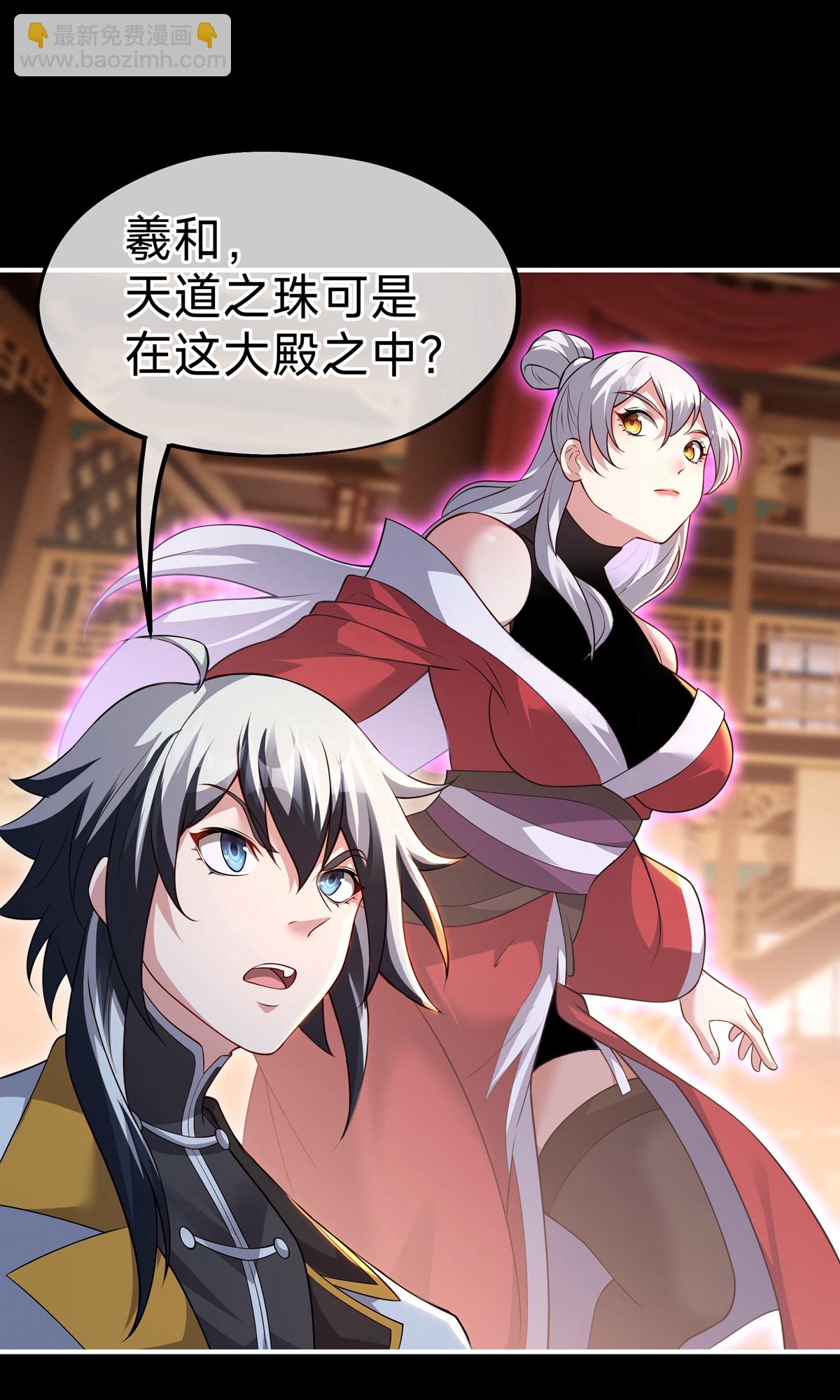 第15话 第二颗天道之珠！(1/2)-第17话