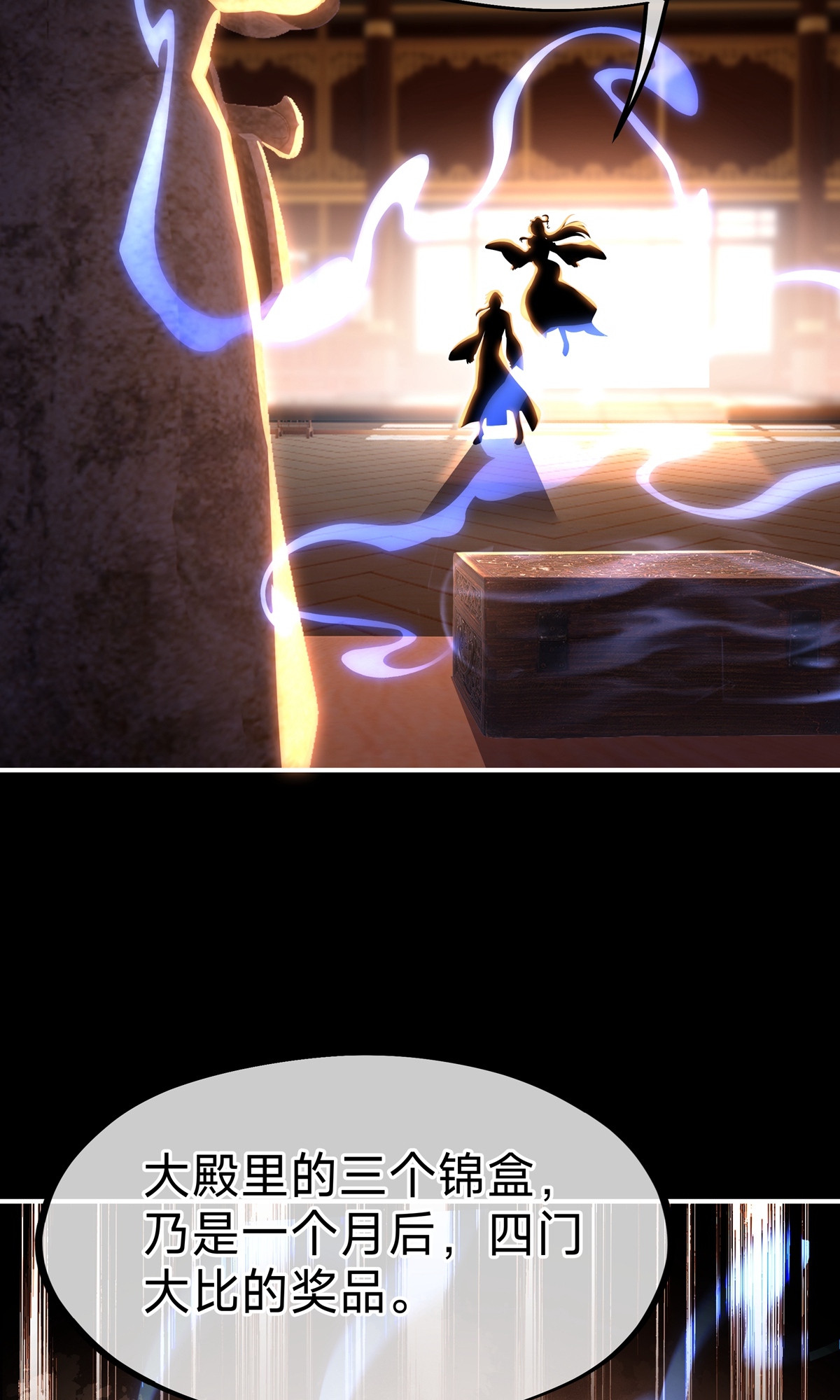 第15话 第二颗天道之珠！(1/2)-第17话