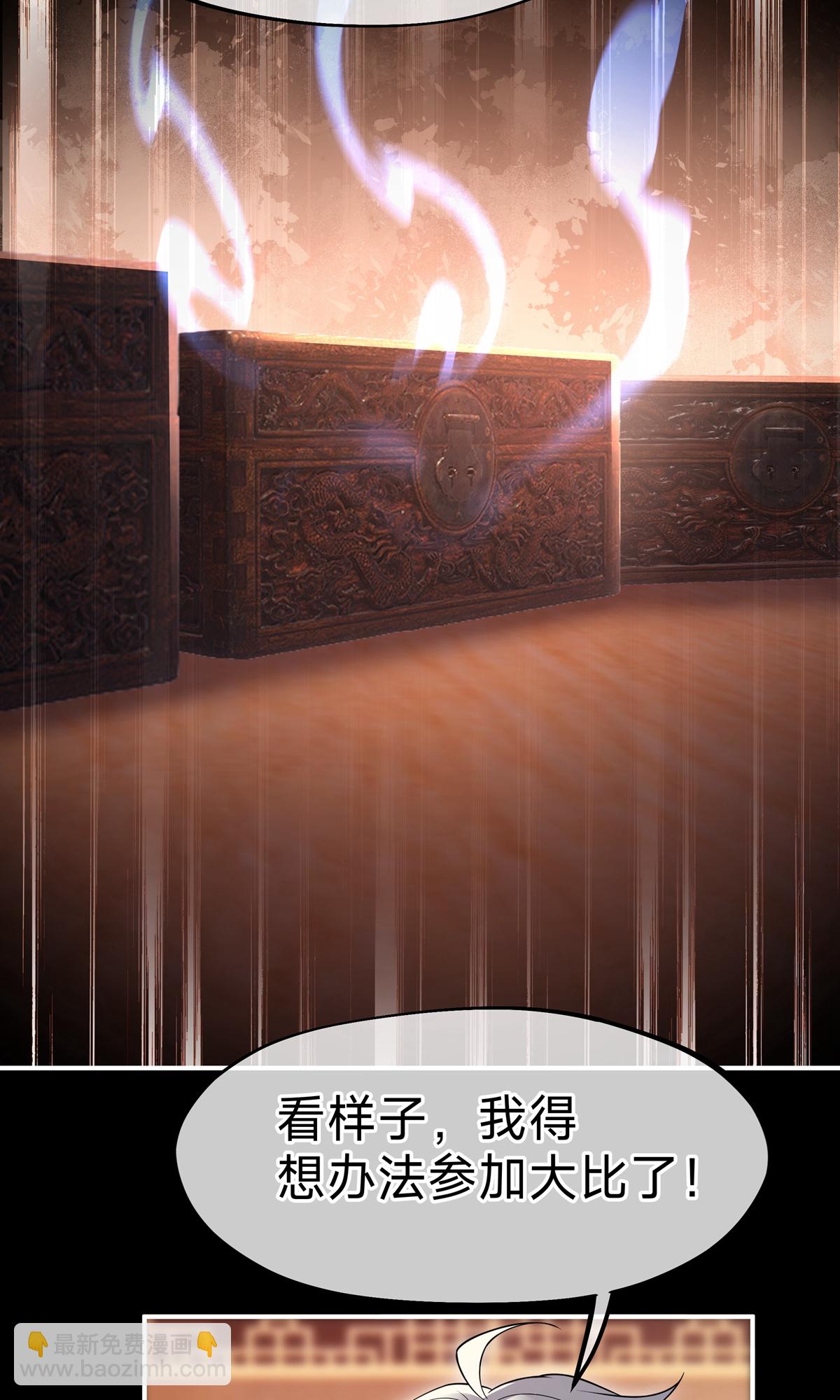 第15话 第二颗天道之珠！(1/2)-第17话