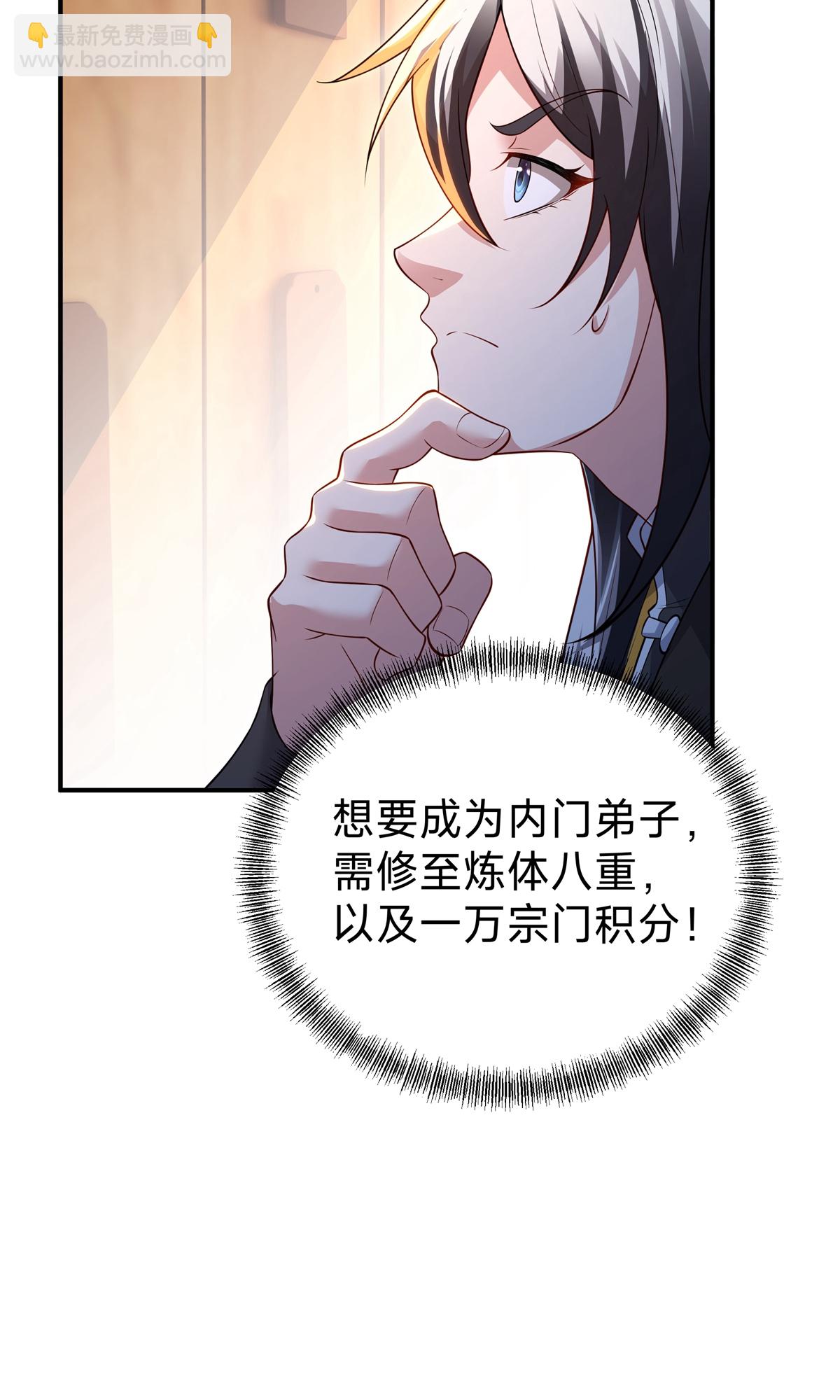 第15话 第二颗天道之珠！(1/2)-第17话