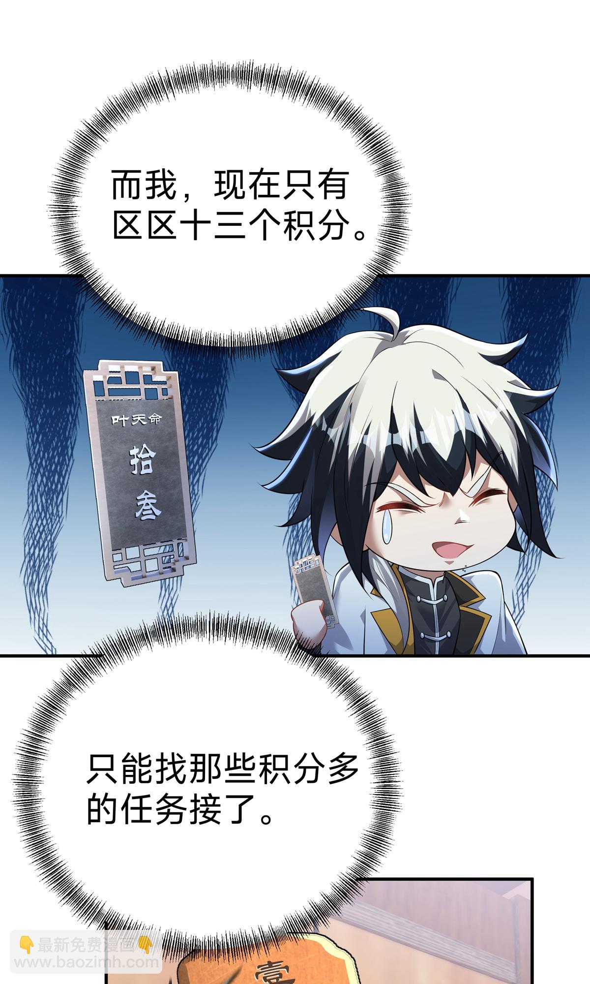 第15话 第二颗天道之珠！(1/2)-第17话