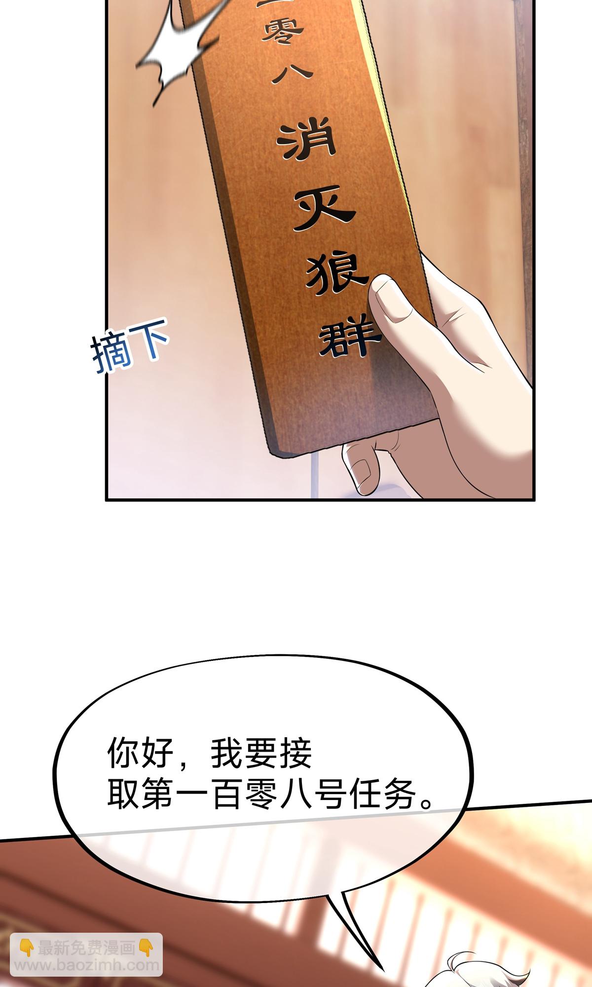 第15话 第二颗天道之珠！(1/2)-第17话