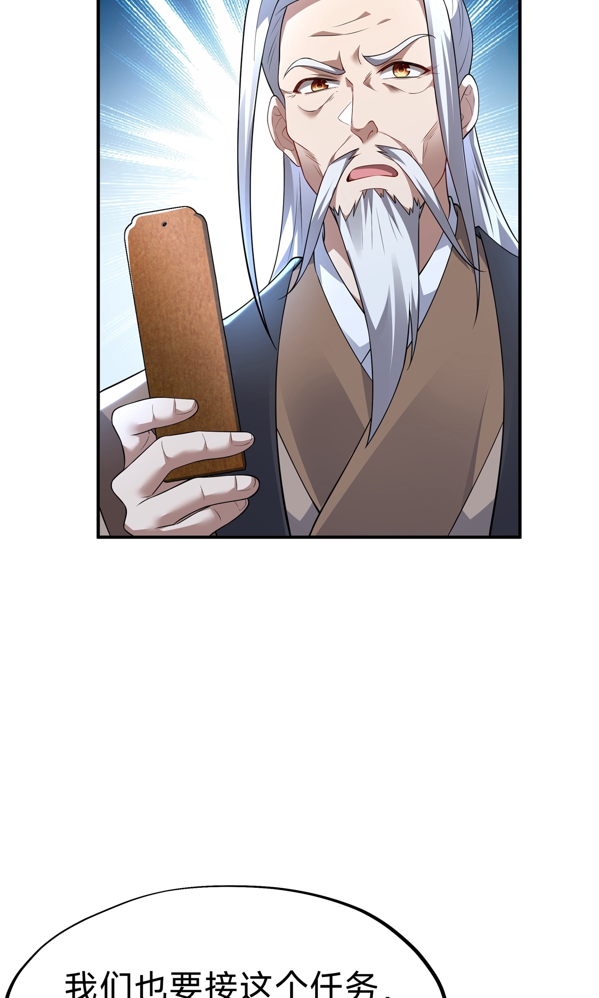 第15话 第二颗天道之珠！(1/2)-第17话