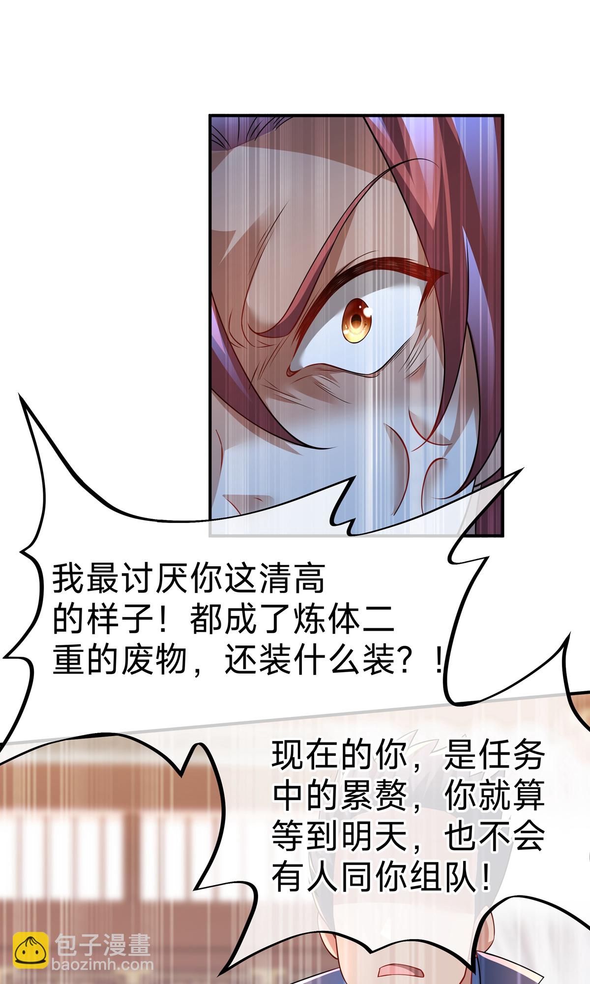 第15话 第二颗天道之珠！(1/2)-第17话