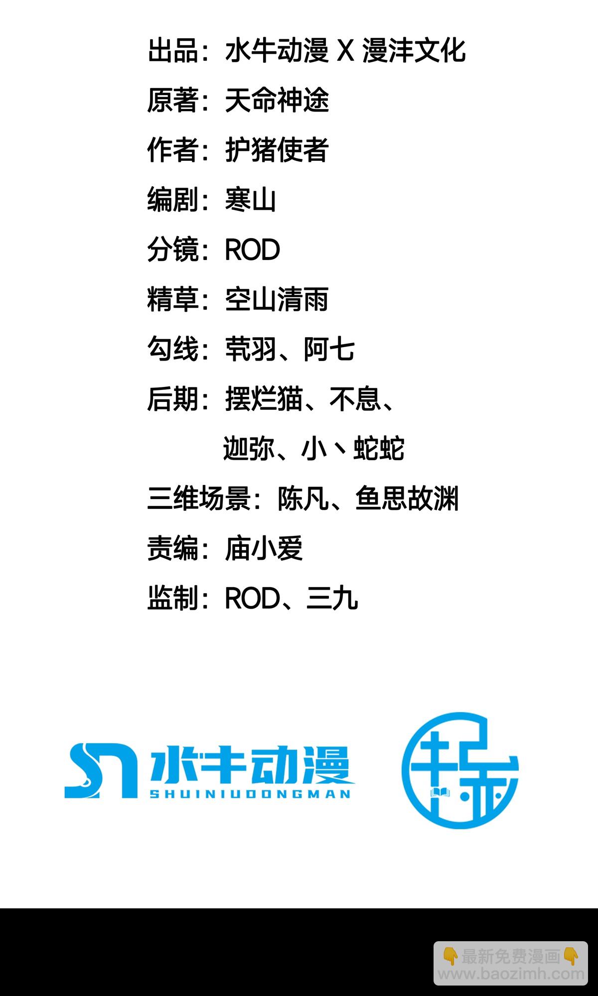 第15话 第二颗天道之珠！(1/2)-第17话