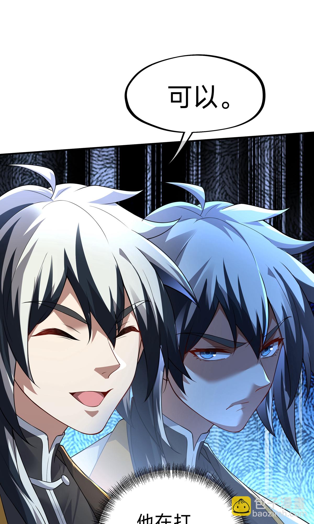 第15话 第二颗天道之珠！(1/2)-第17话