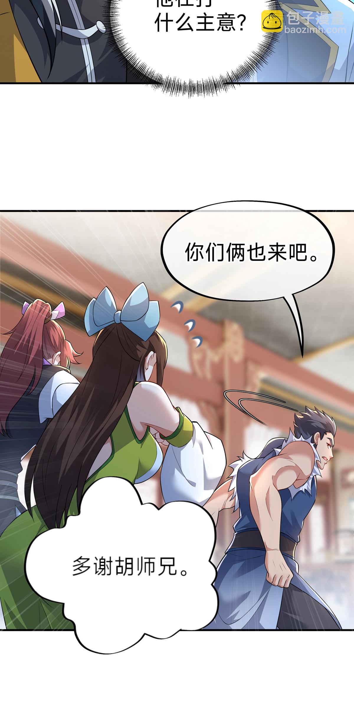 第15话 第二颗天道之珠！(1/2)-第17话