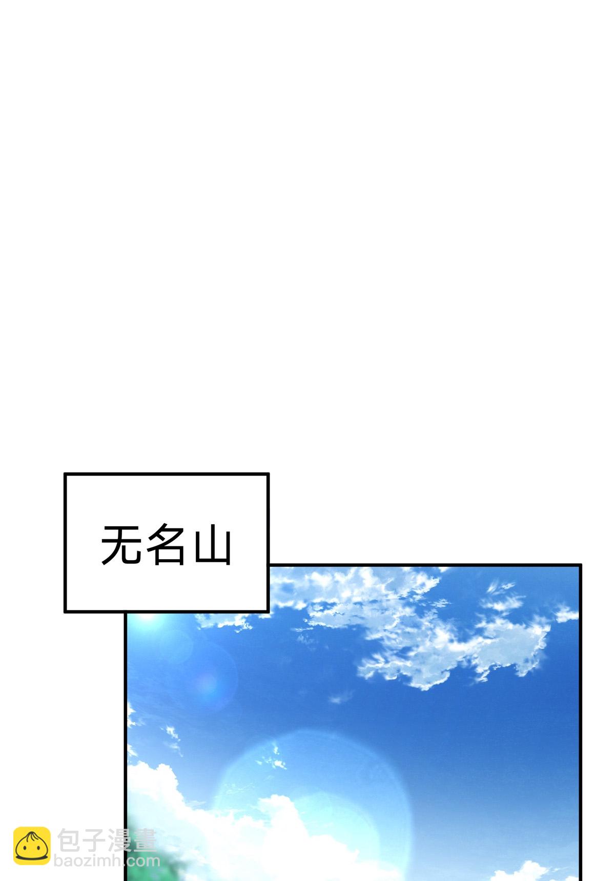 第15话 第二颗天道之珠！(1/2)-第17话