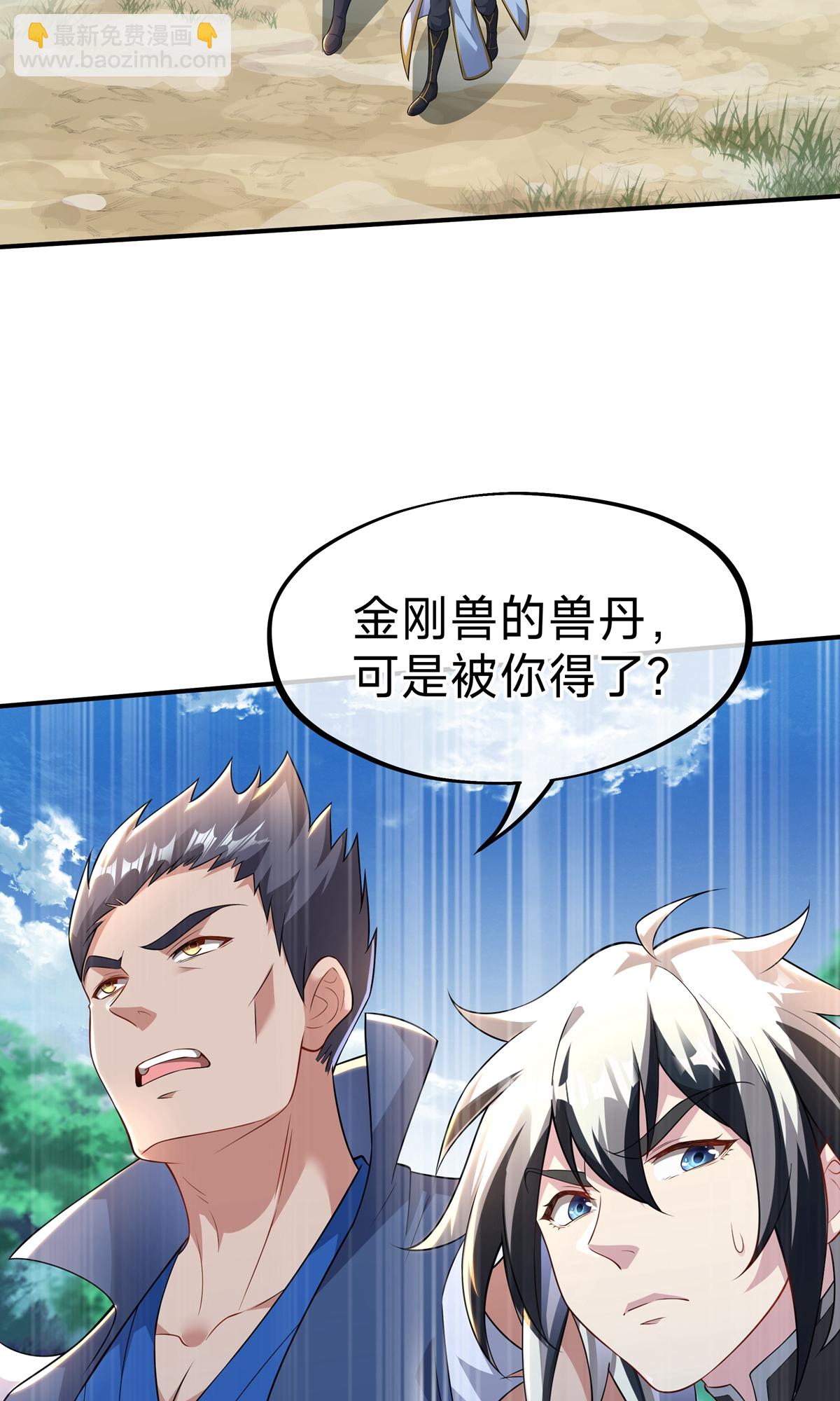 第15话 第二颗天道之珠！(1/2)-第17话