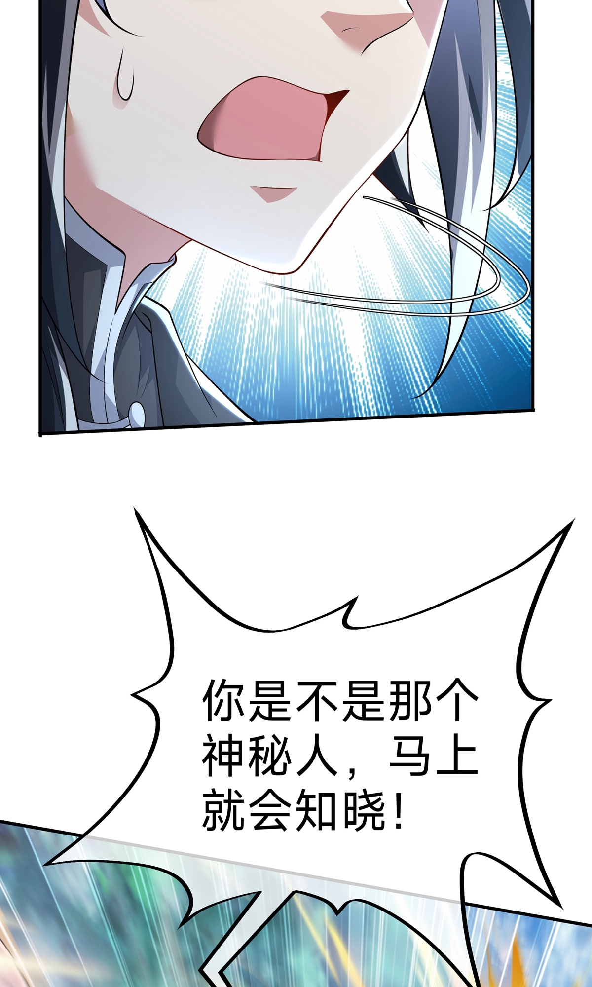 第15话 第二颗天道之珠！(1/2)-第17话