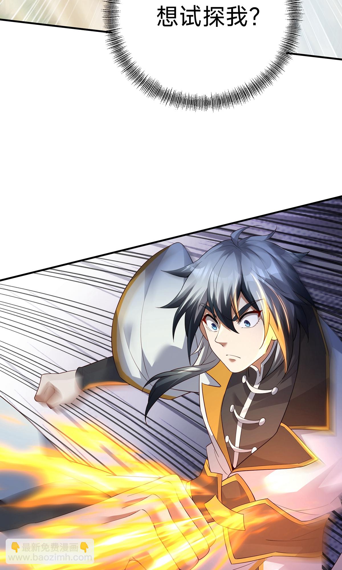 第15话 第二颗天道之珠！(1/2)-第17话