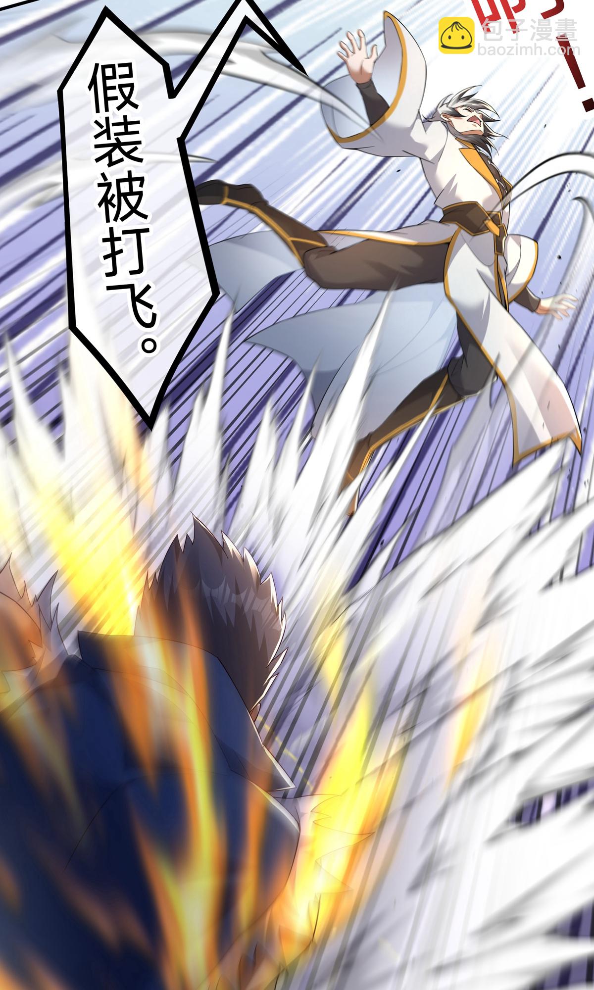 第15话 第二颗天道之珠！(1/2)-第17话