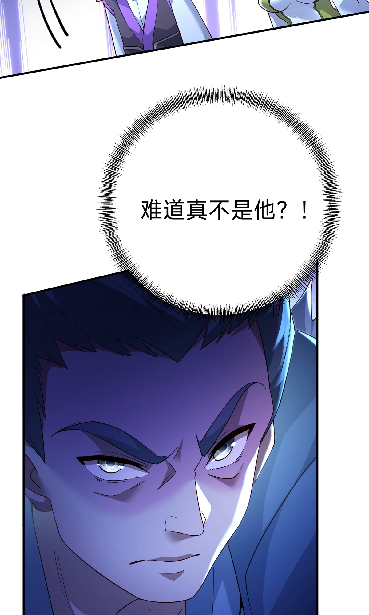 第15话 第二颗天道之珠！(1/2)-第17话