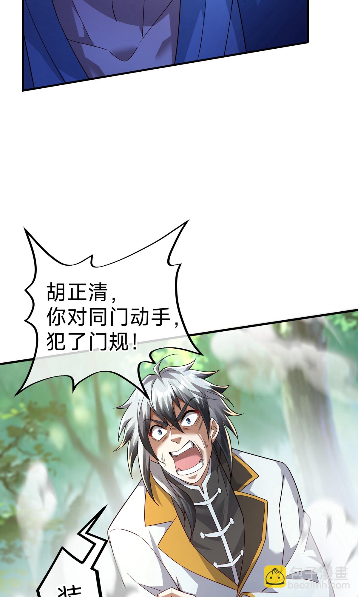 第15话 第二颗天道之珠！(1/2)-第17话