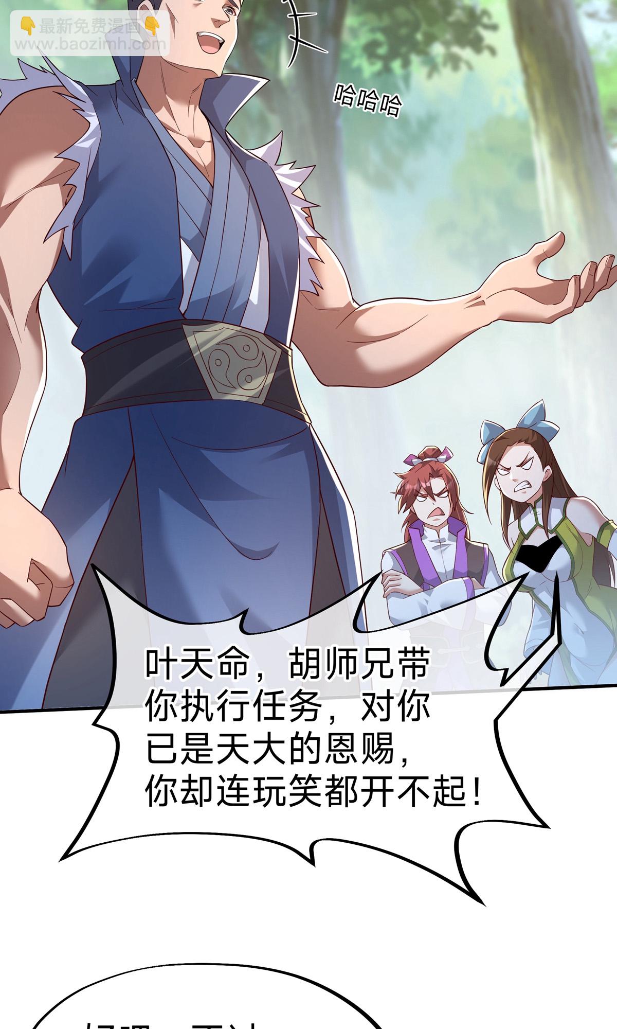 第15话 第二颗天道之珠！(1/2)-第17话