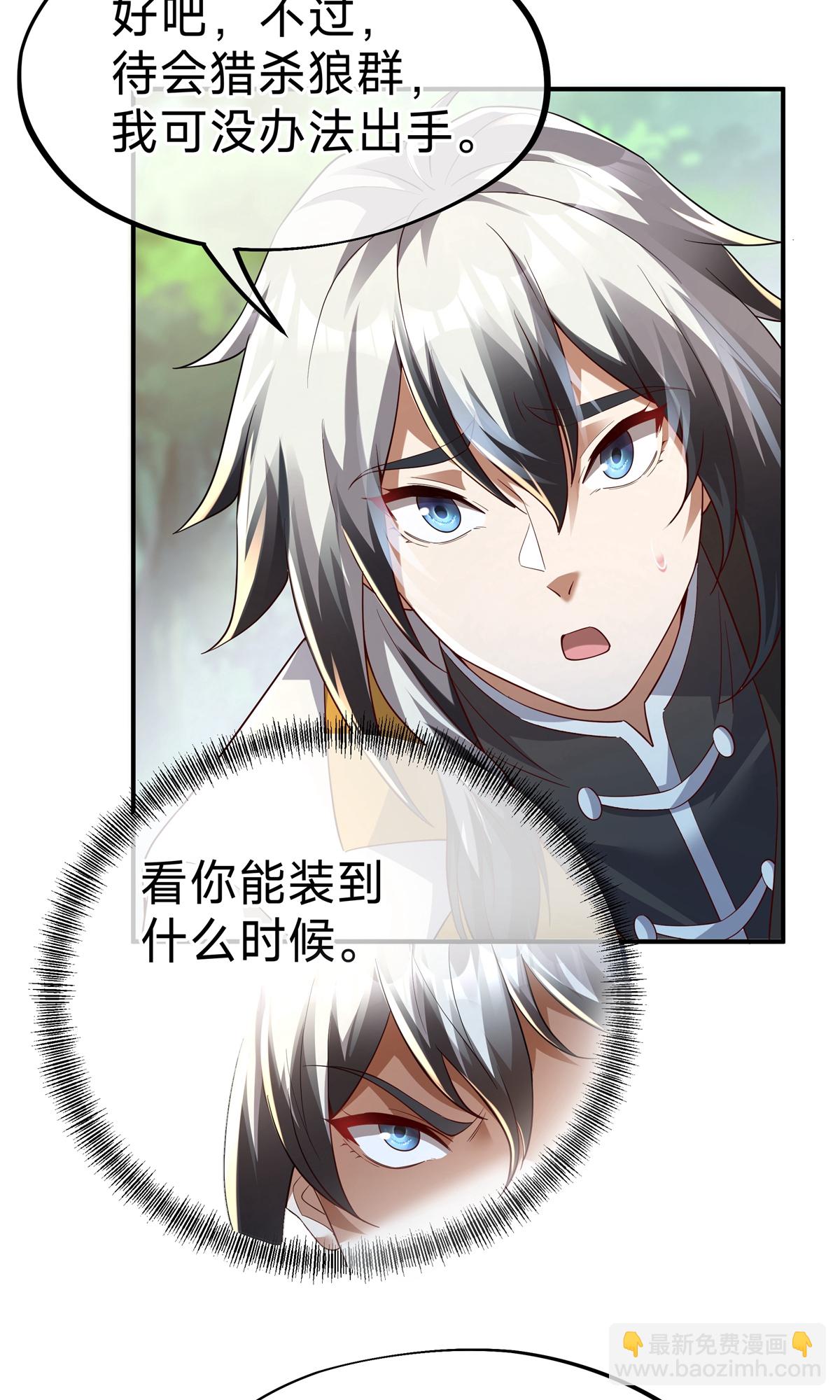 第15话 第二颗天道之珠！(1/2)-第17话