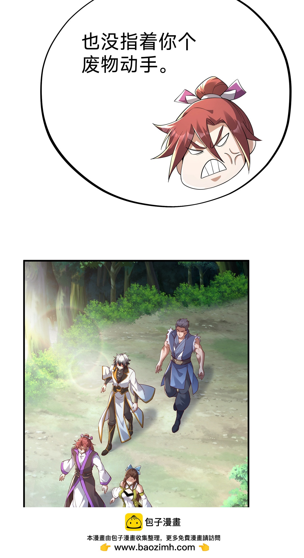 第15话 第二颗天道之珠！(1/2)-第17话