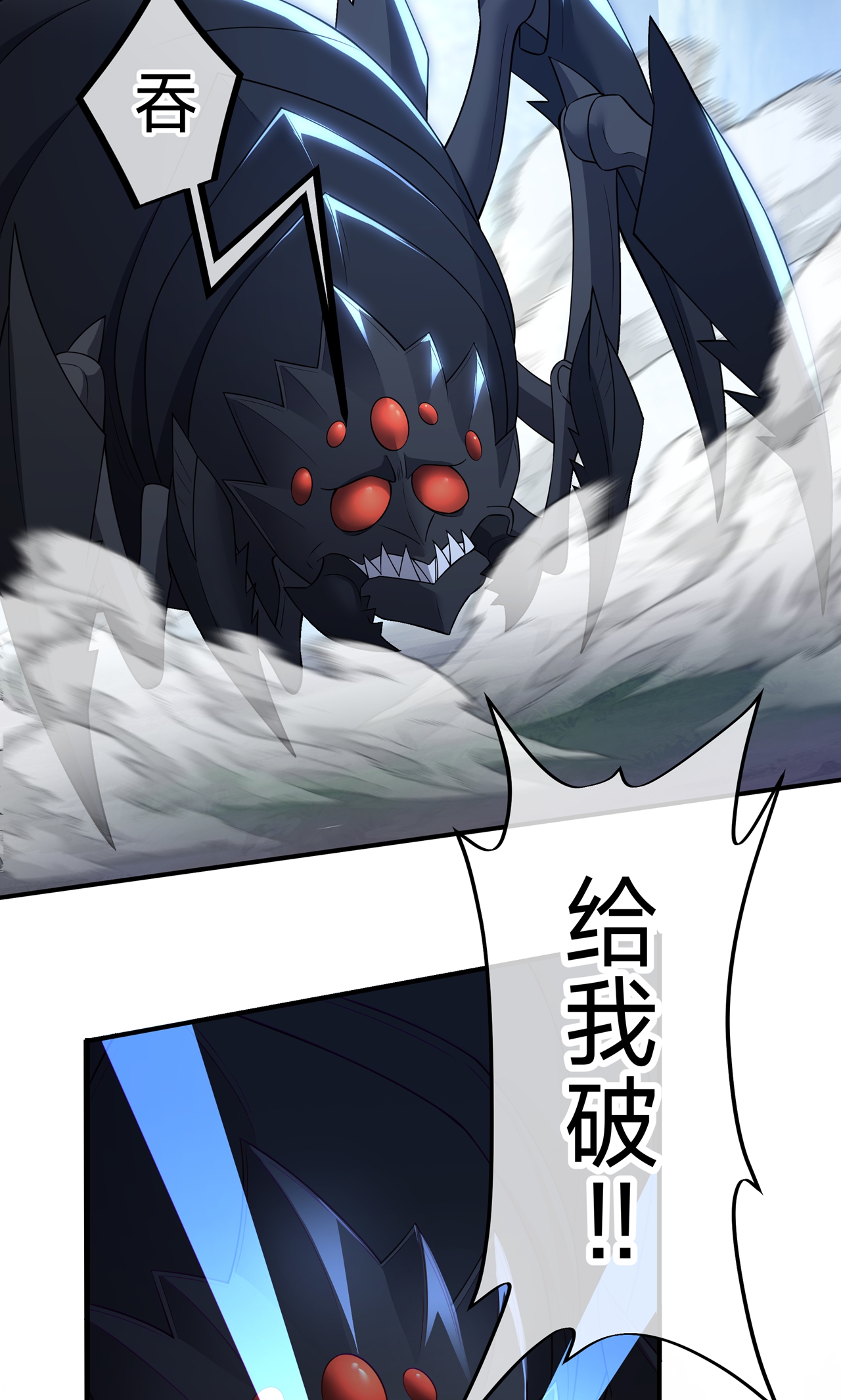 第17话 五行锁天阵(1/2)-第19话