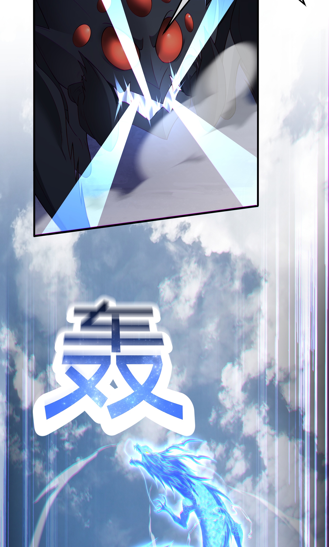 第17话 五行锁天阵(1/2)-第19话